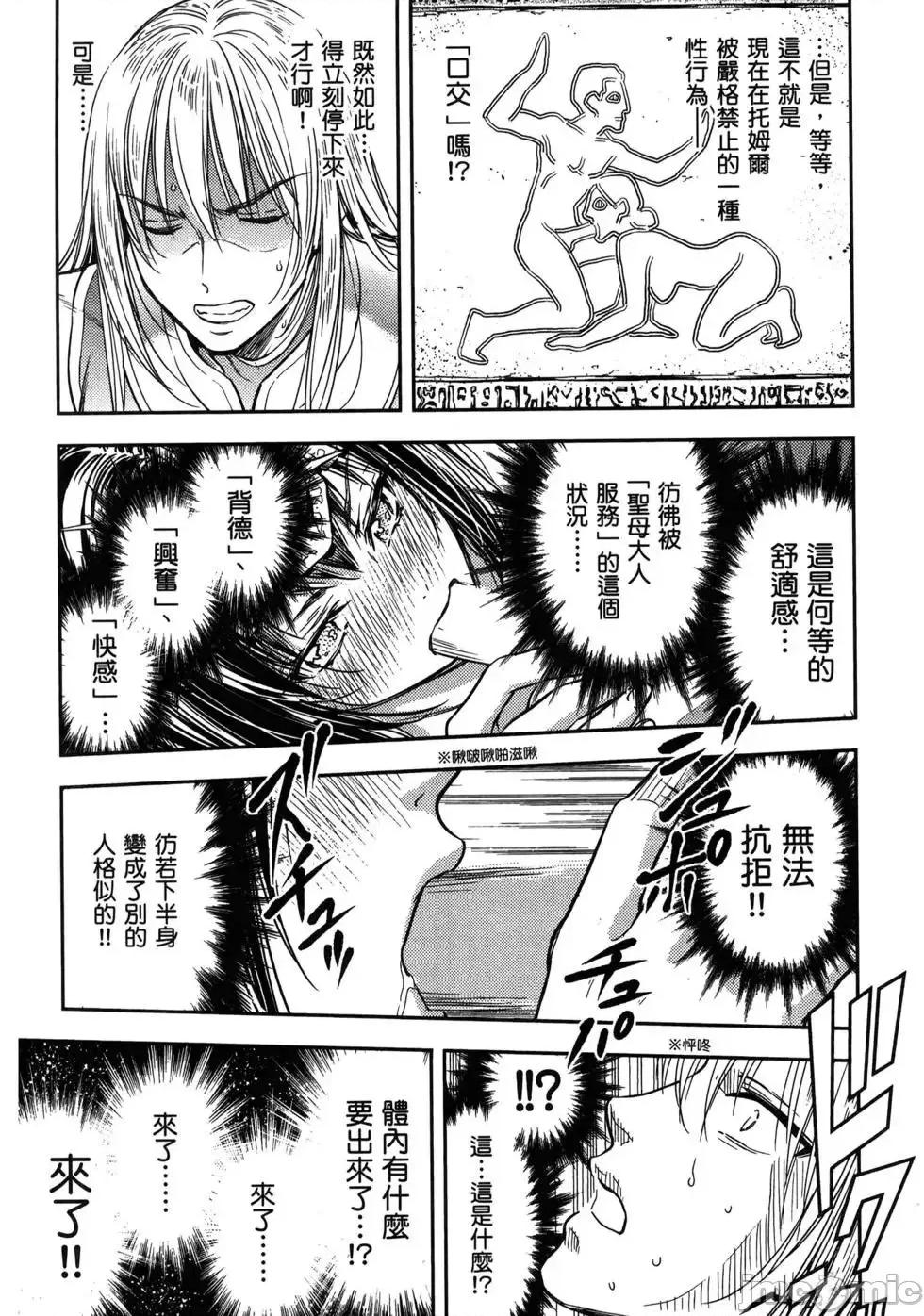 异世界浴池辉夜 异世界浴池辉夜 [茗茶汉化组][猪熊忍]异世界ソープランド辉夜 第90页