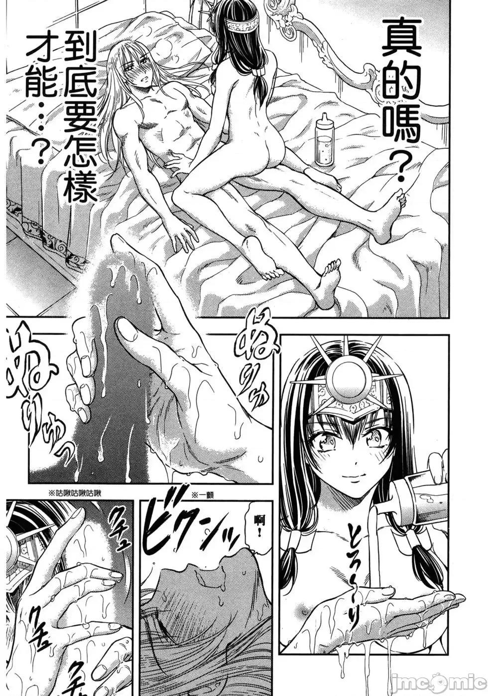 异世界浴池辉夜 异世界浴池辉夜 [茗茶汉化组][猪熊忍]异世界ソープランド辉夜 第106页