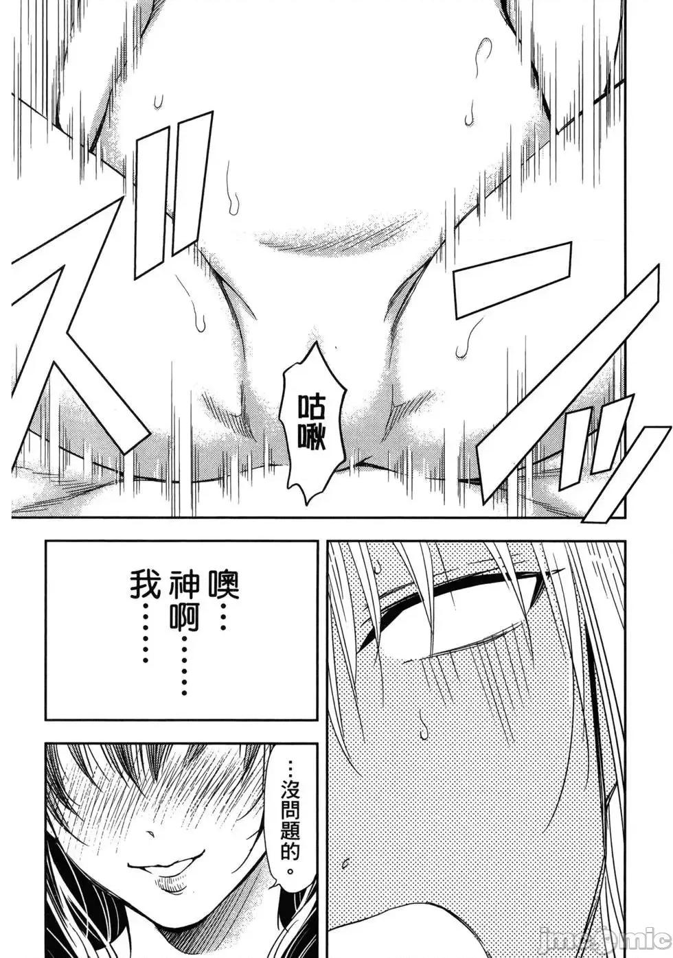 异世界浴池辉夜 异世界浴池辉夜 [茗茶汉化组][猪熊忍]异世界ソープランド辉夜 第108页