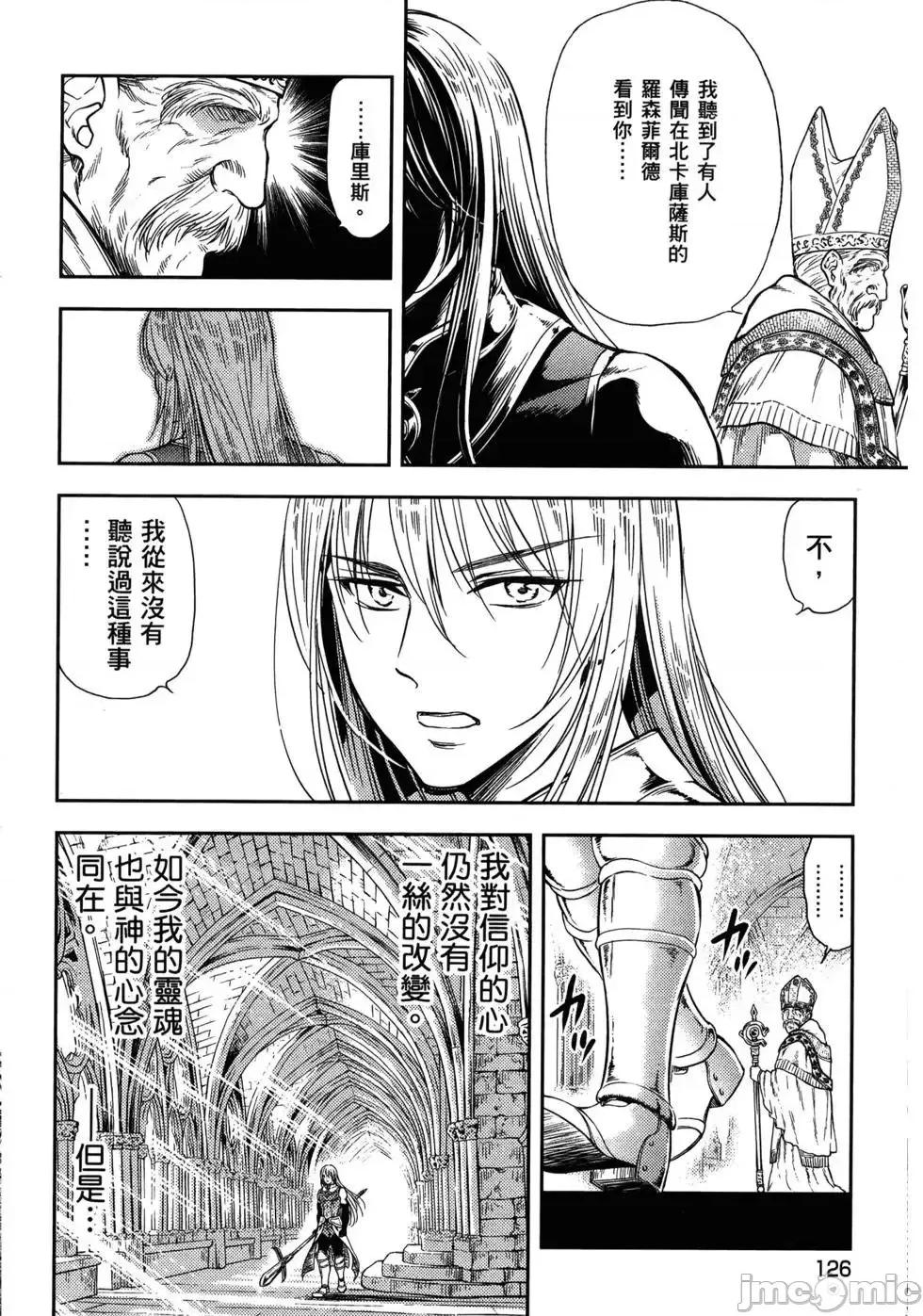 异世界浴池辉夜 异世界浴池辉夜 [茗茶汉化组][猪熊忍]异世界ソープランド辉夜 第124页