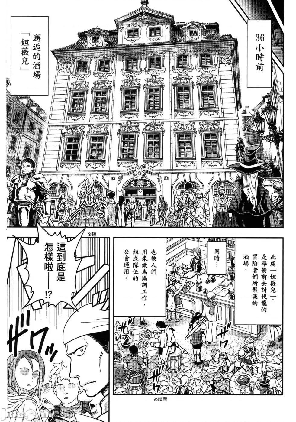 异世界浴池辉夜 异世界浴池辉夜 [茗茶汉化组][猪熊忍]异世界ソープランド辉夜 第132页