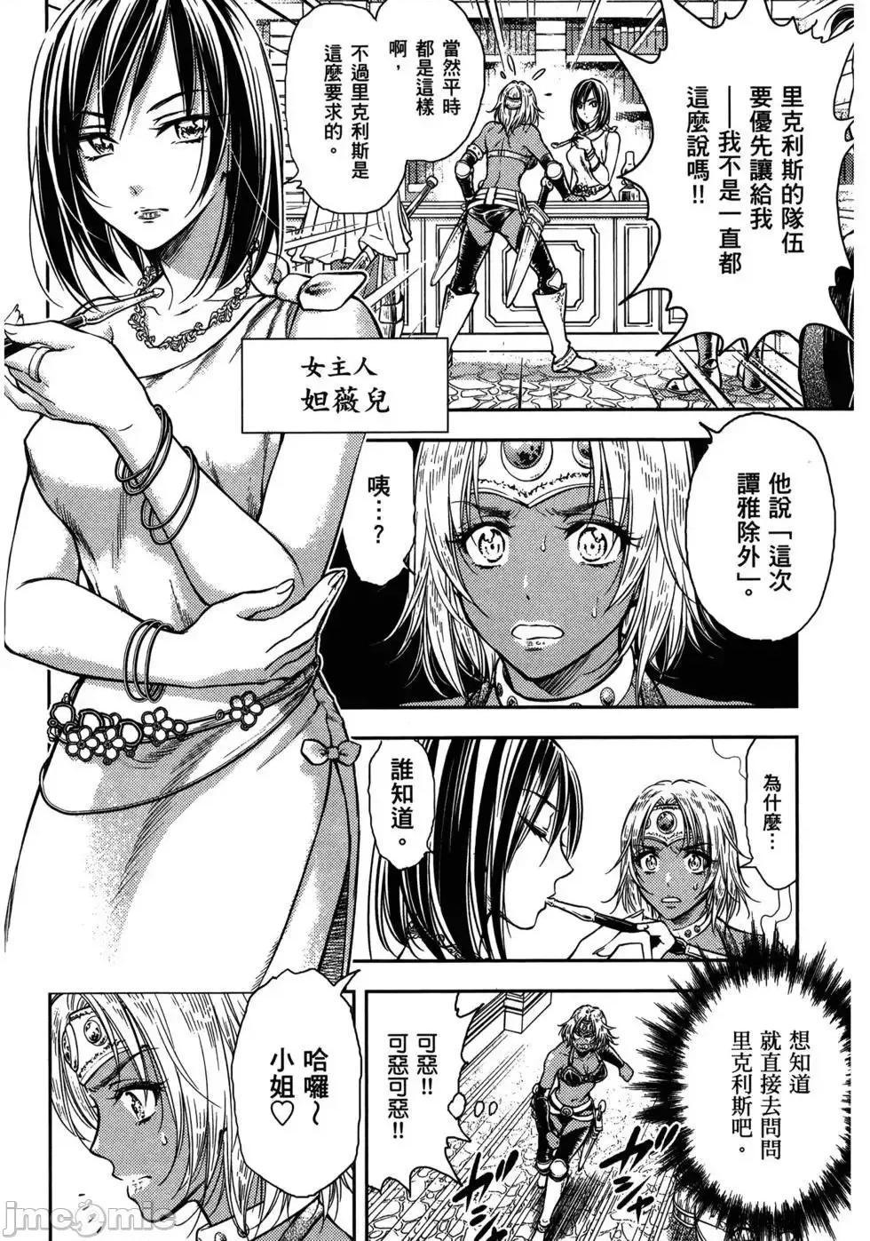 异世界浴池辉夜 异世界浴池辉夜 [茗茶汉化组][猪熊忍]异世界ソープランド辉夜 第133页
