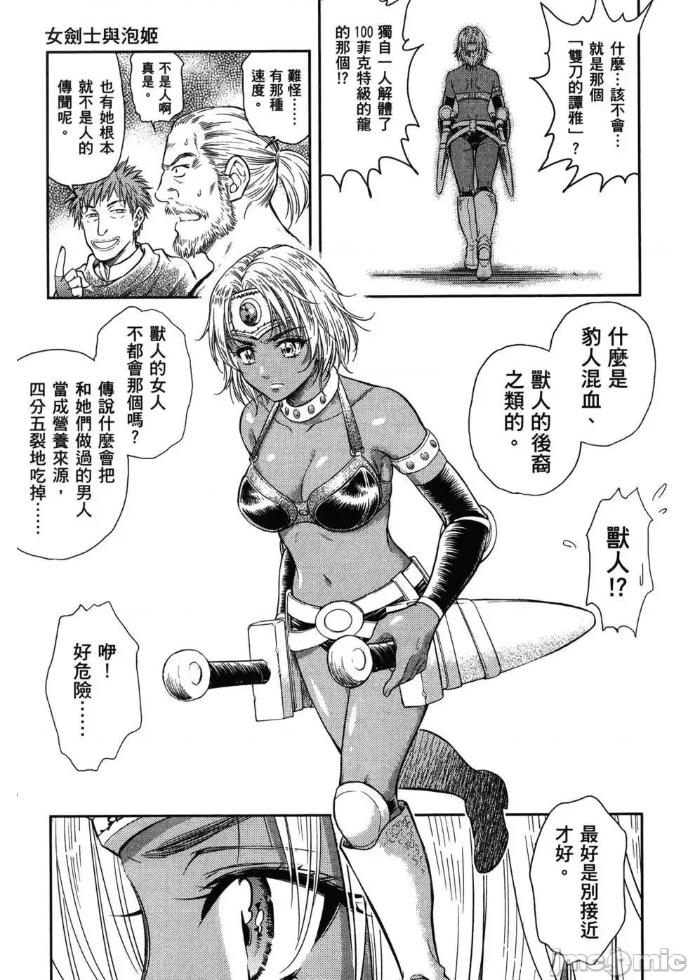 异世界浴池辉夜 异世界浴池辉夜 [茗茶汉化组][猪熊忍]异世界ソープランド辉夜 第136页
