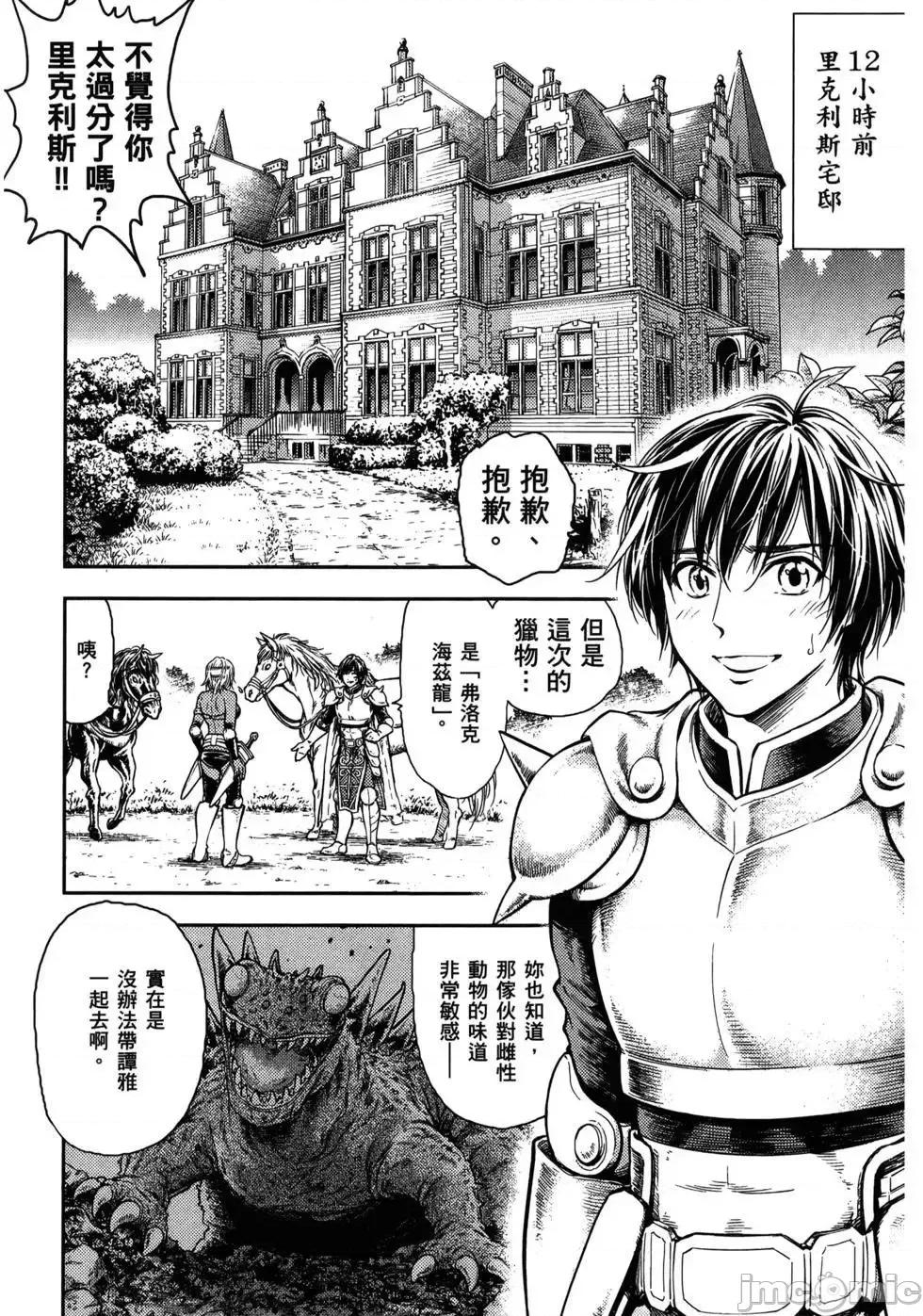 异世界浴池辉夜 异世界浴池辉夜 [茗茶汉化组][猪熊忍]异世界ソープランド辉夜 第137页
