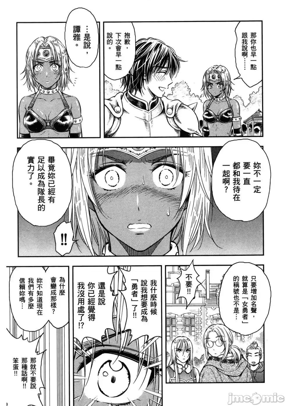 异世界浴池辉夜 异世界浴池辉夜 [茗茶汉化组][猪熊忍]异世界ソープランド辉夜 第138页