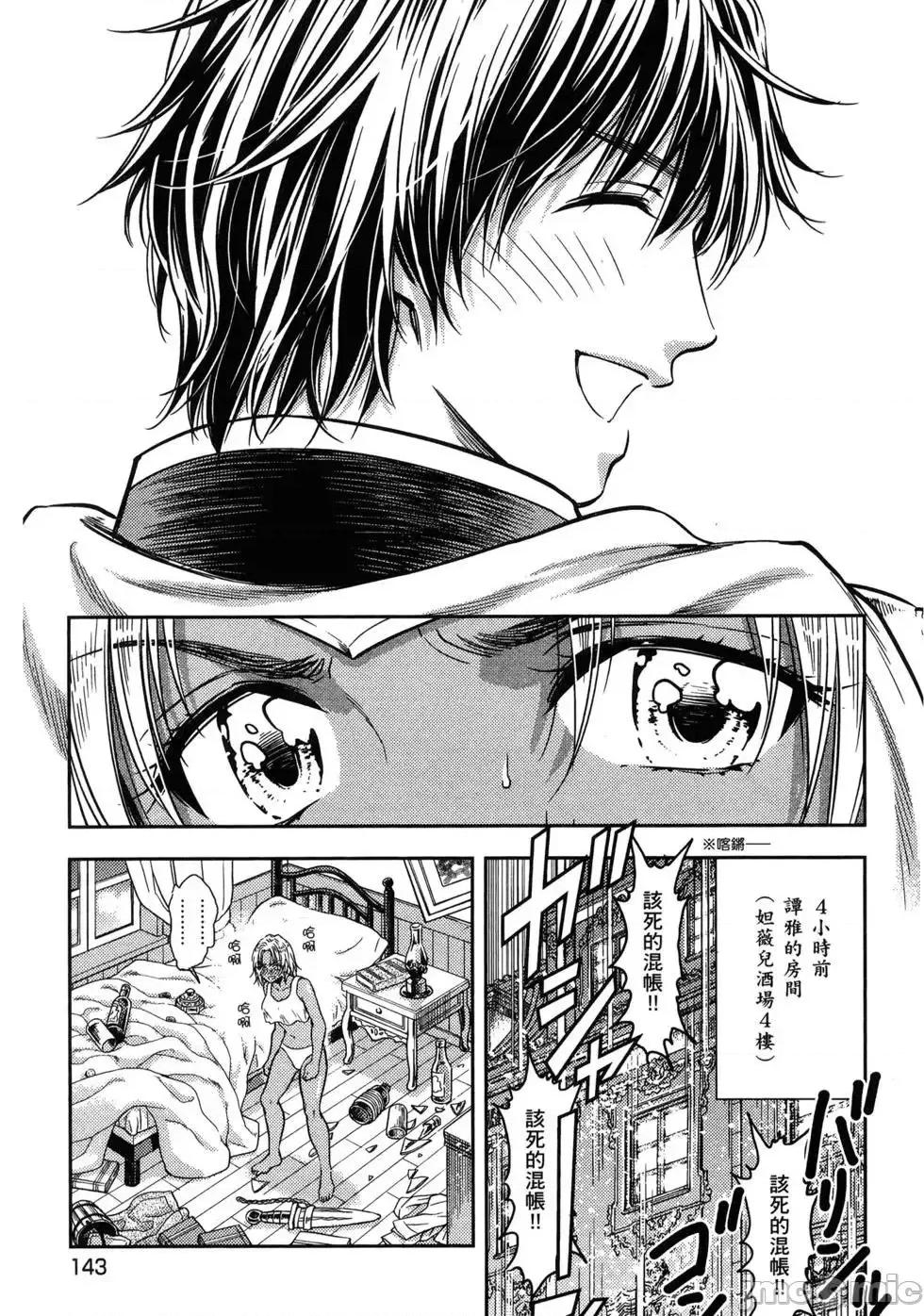 异世界浴池辉夜 异世界浴池辉夜 [茗茶汉化组][猪熊忍]异世界ソープランド辉夜 第140页