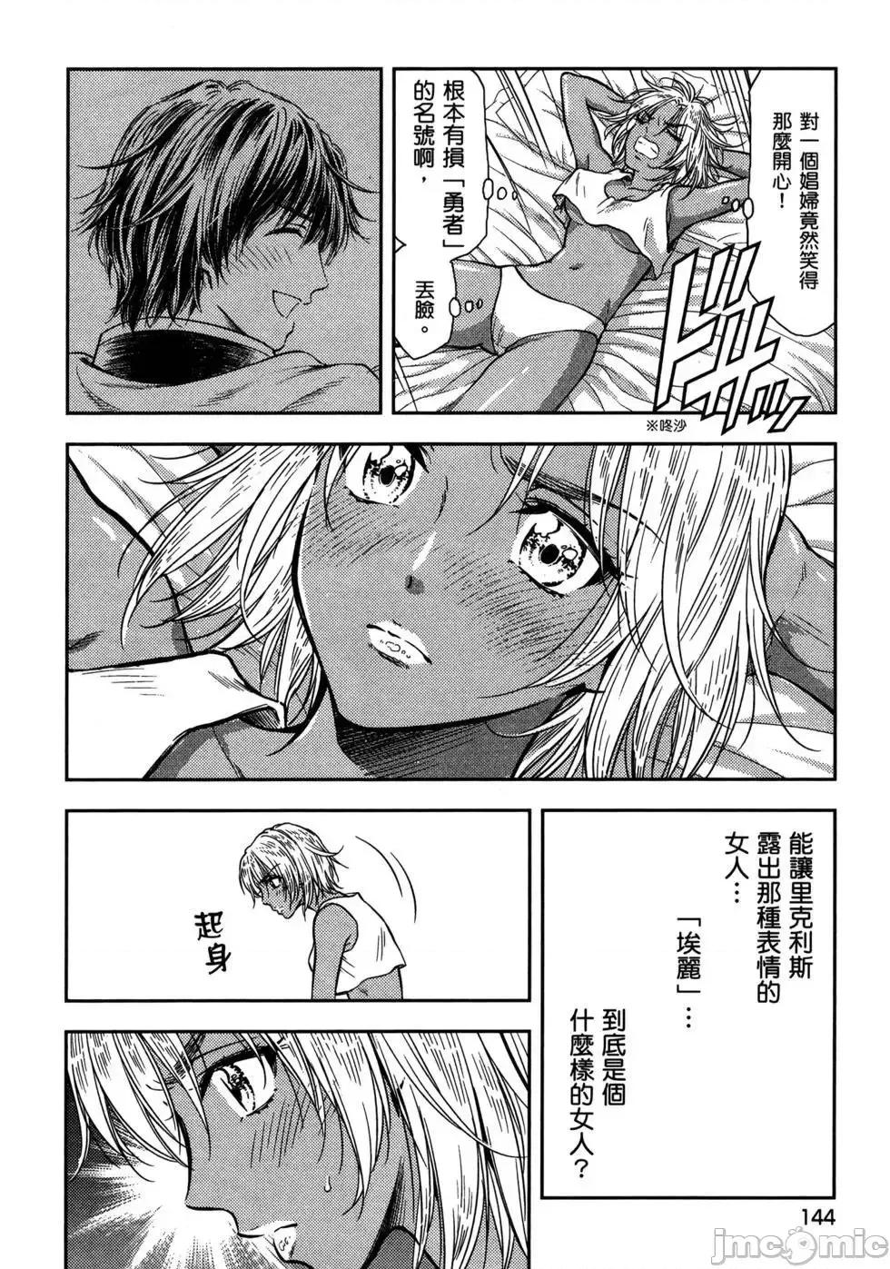 异世界浴池辉夜 异世界浴池辉夜 [茗茶汉化组][猪熊忍]异世界ソープランド辉夜 第141页