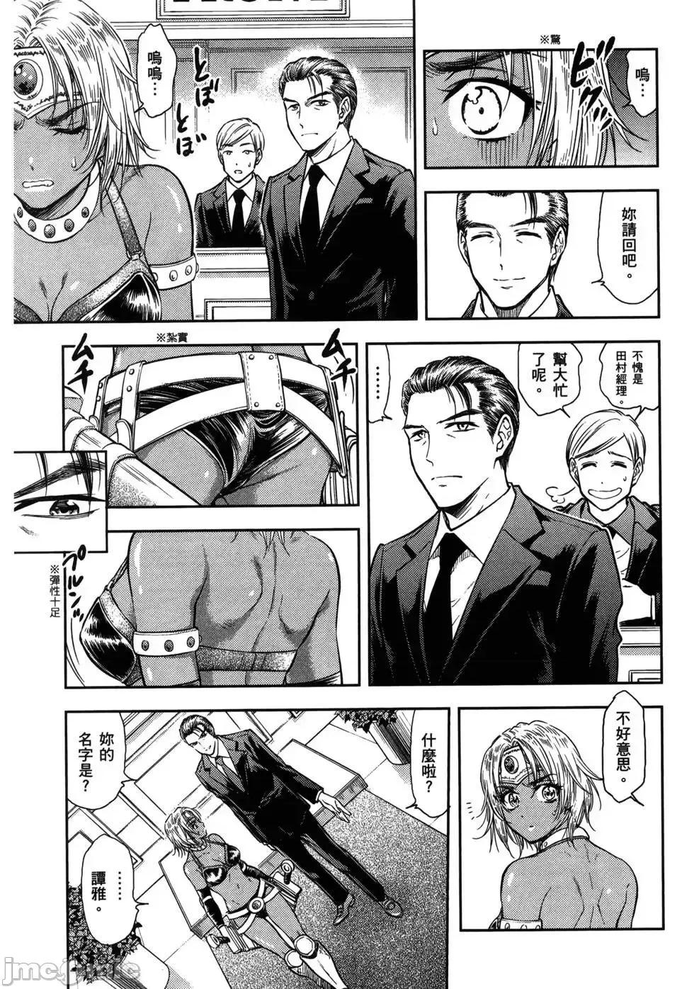 异世界浴池辉夜 异世界浴池辉夜 [茗茶汉化组][猪熊忍]异世界ソープランド辉夜 第146页