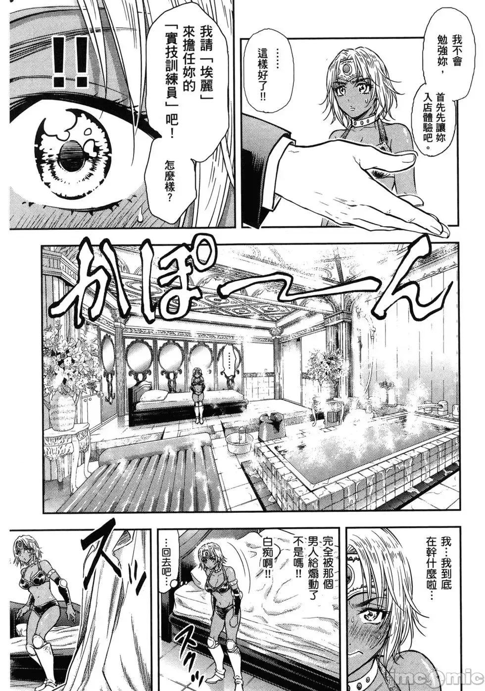 异世界浴池辉夜 异世界浴池辉夜 [茗茶汉化组][猪熊忍]异世界ソープランド辉夜 第148页