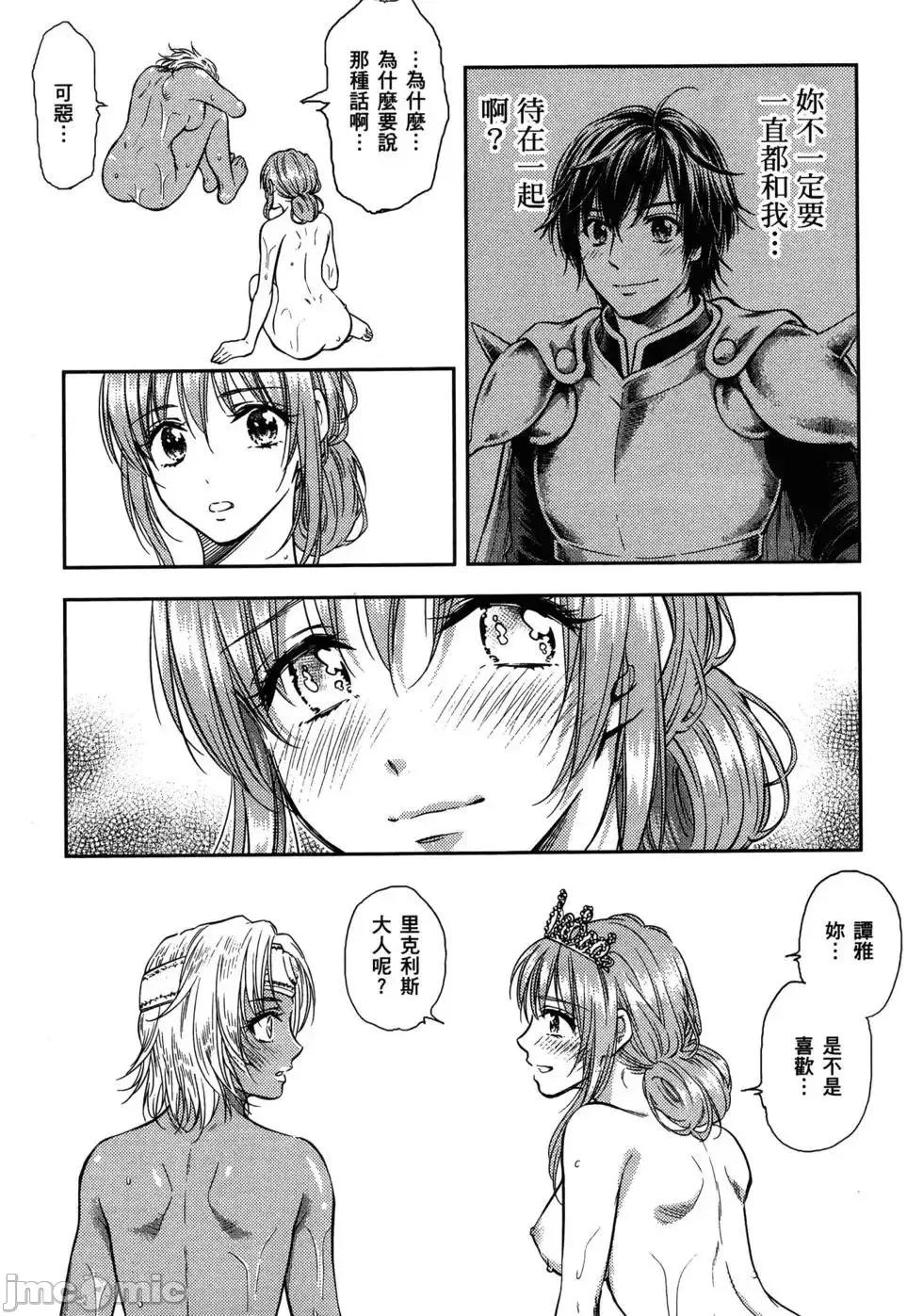 异世界浴池辉夜 异世界浴池辉夜 [茗茶汉化组][猪熊忍]异世界ソープランド辉夜 第167页