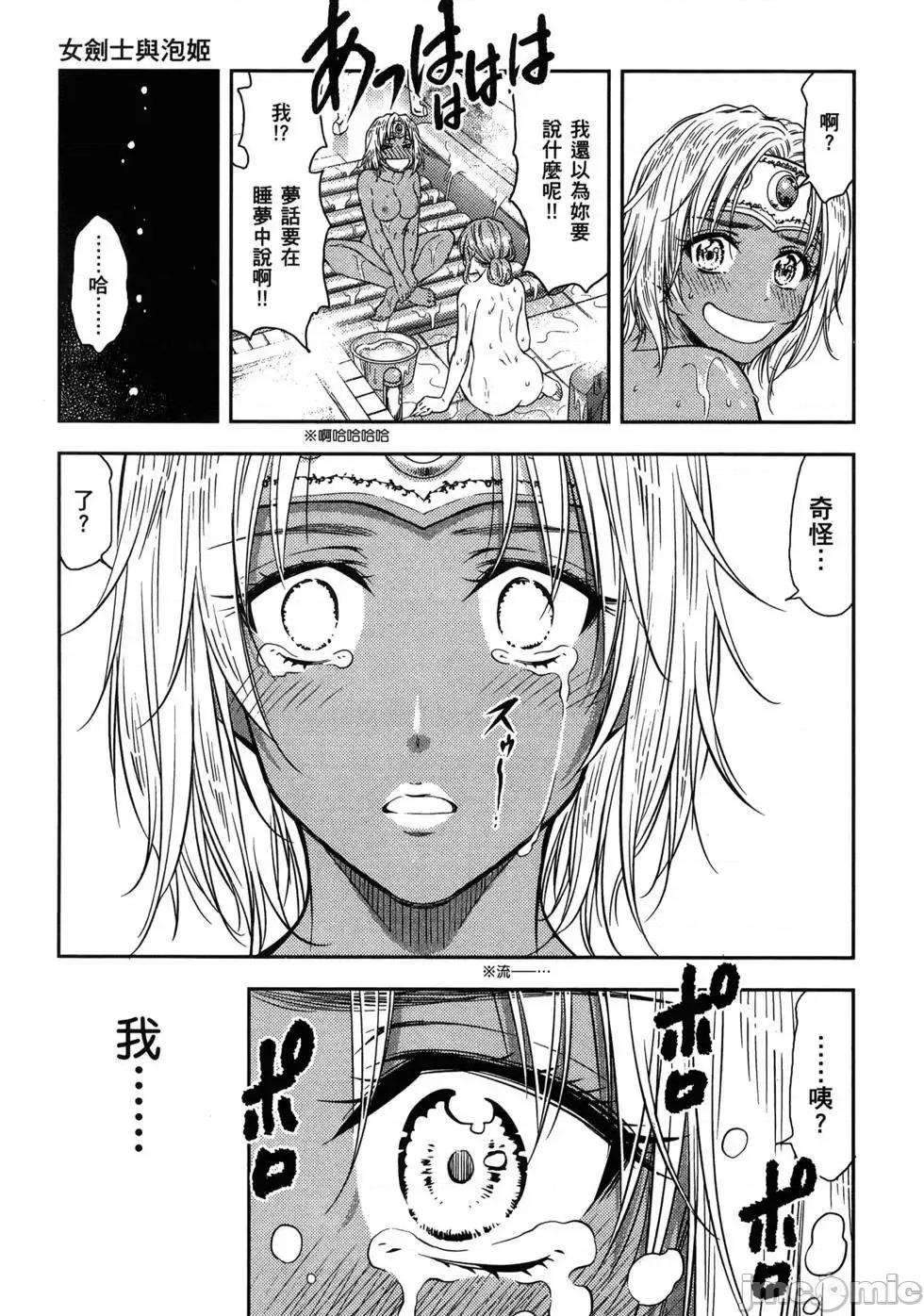 异世界浴池辉夜 异世界浴池辉夜 [茗茶汉化组][猪熊忍]异世界ソープランド辉夜 第168页