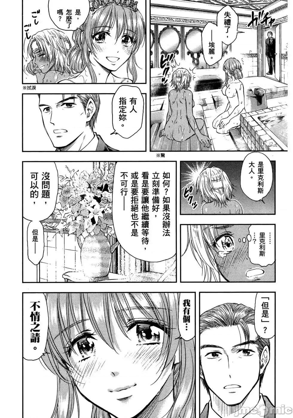 异世界浴池辉夜 异世界浴池辉夜 [茗茶汉化组][猪熊忍]异世界ソープランド辉夜 第171页