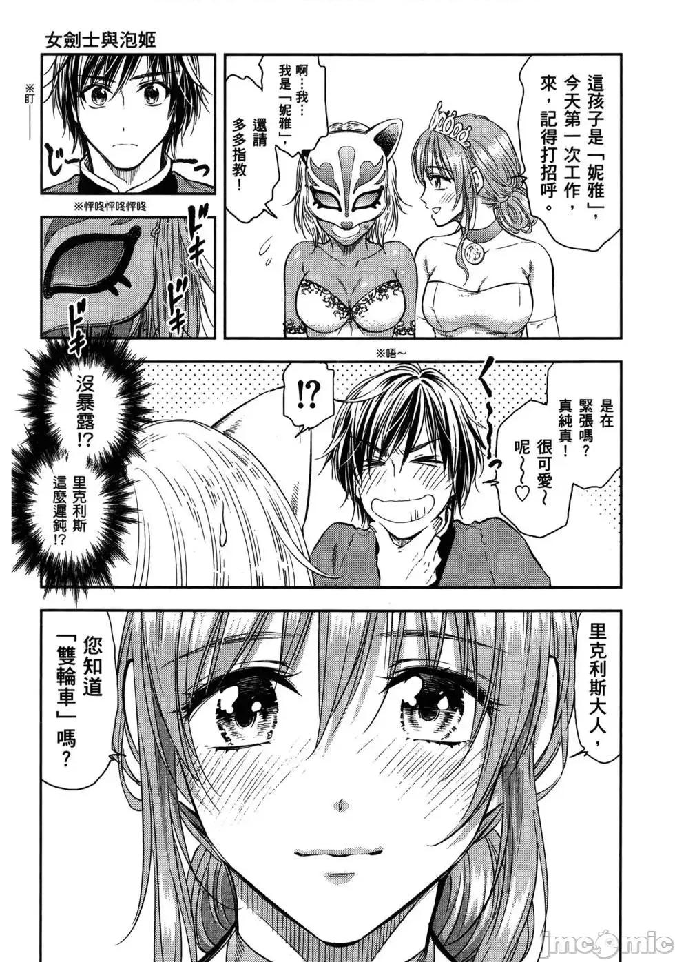 异世界浴池辉夜 异世界浴池辉夜 [茗茶汉化组][猪熊忍]异世界ソープランド辉夜 第174页