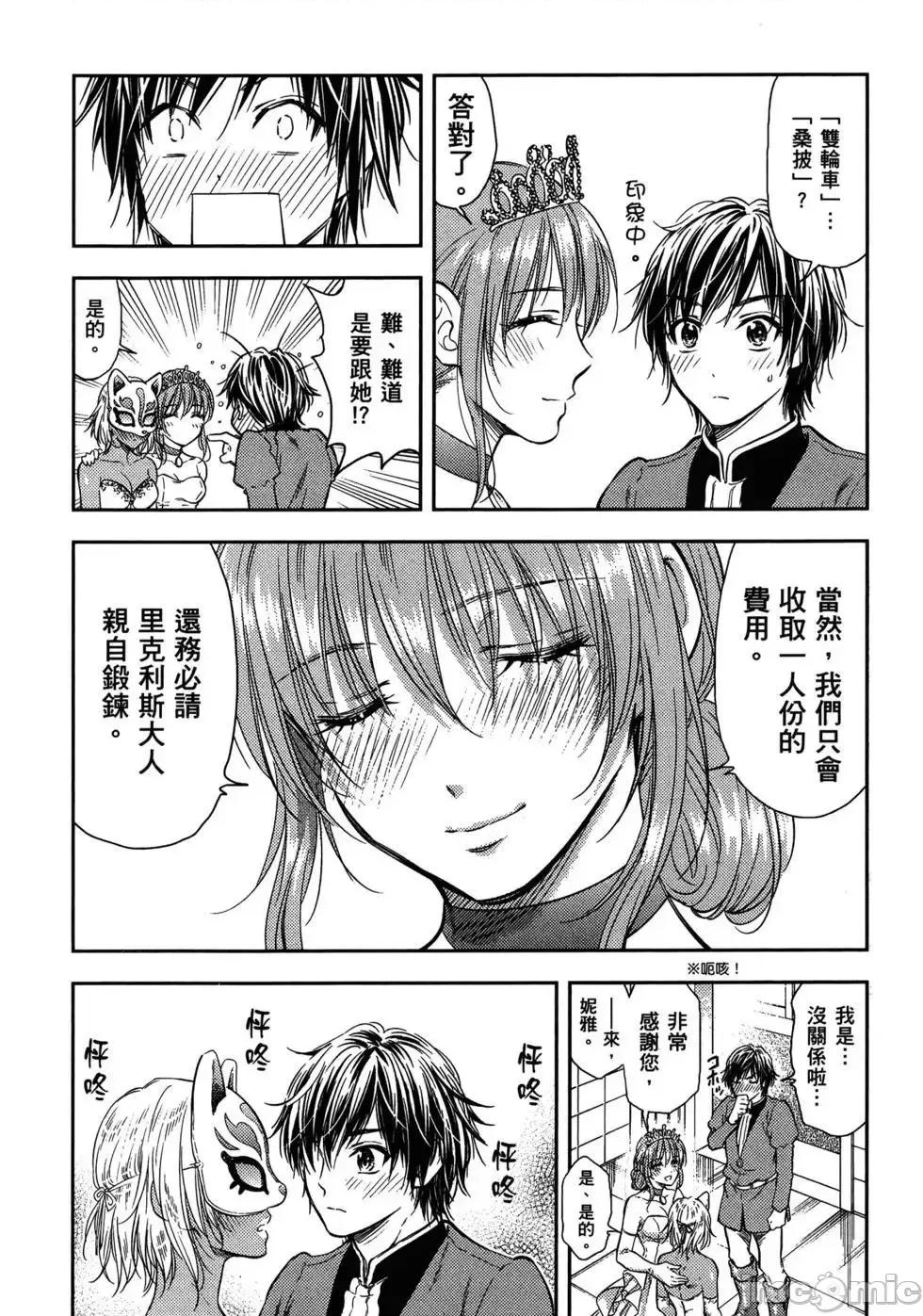 异世界浴池辉夜 异世界浴池辉夜 [茗茶汉化组][猪熊忍]异世界ソープランド辉夜 第175页
