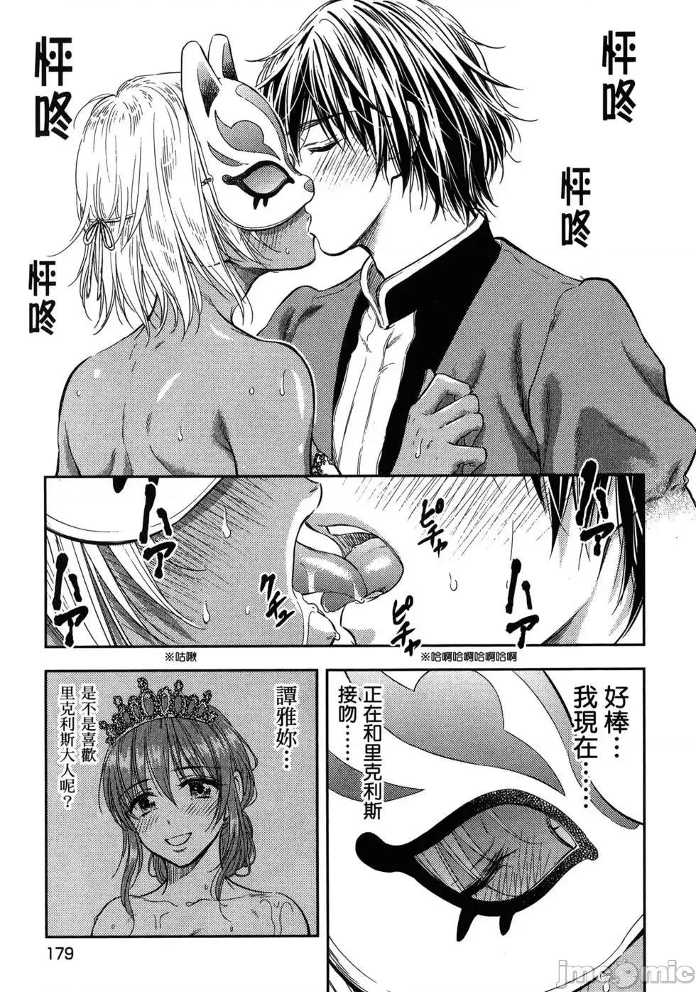 异世界浴池辉夜 异世界浴池辉夜 [茗茶汉化组][猪熊忍]异世界ソープランド辉夜 第176页
