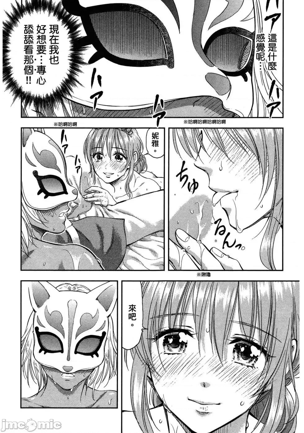 异世界浴池辉夜 异世界浴池辉夜 [茗茶汉化组][猪熊忍]异世界ソープランド辉夜 第179页
