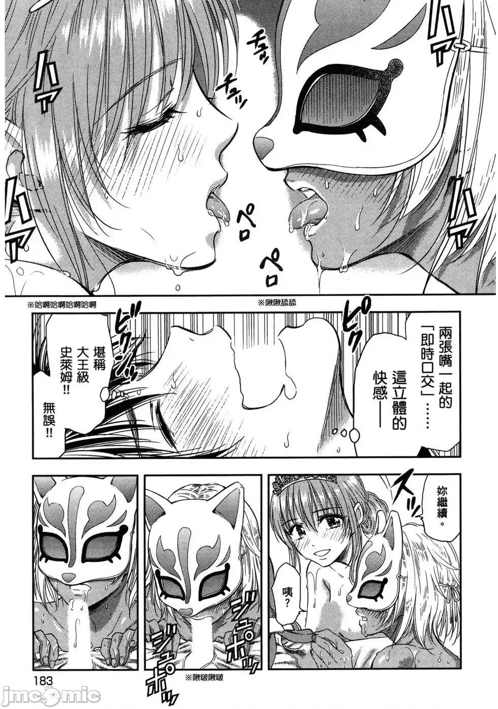 异世界浴池辉夜 异世界浴池辉夜 [茗茶汉化组][猪熊忍]异世界ソープランド辉夜 第180页