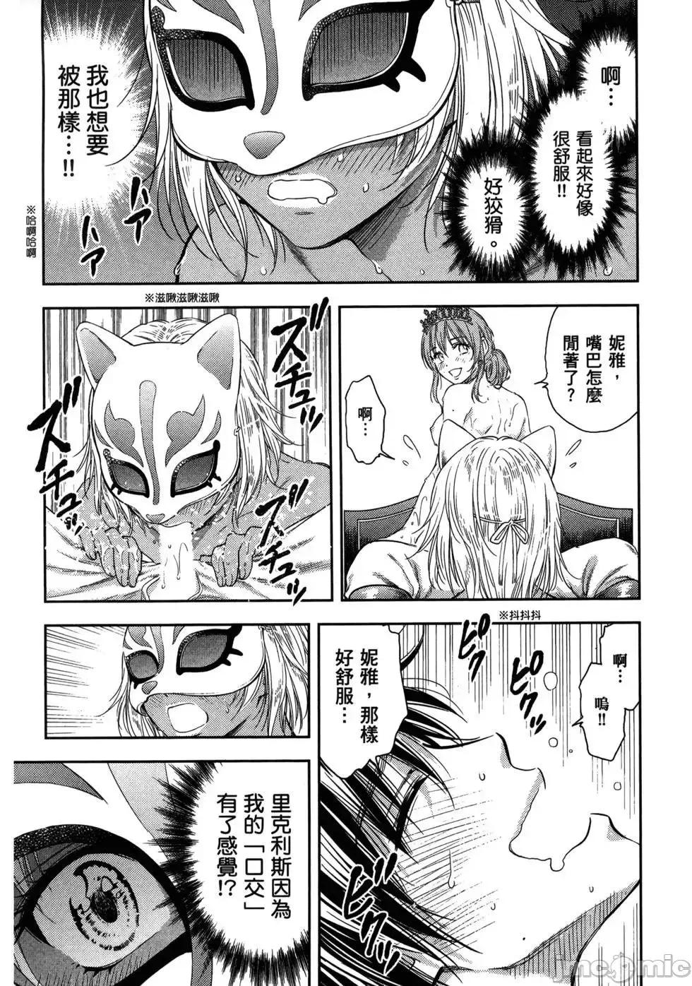 异世界浴池辉夜 异世界浴池辉夜 [茗茶汉化组][猪熊忍]异世界ソープランド辉夜 第182页