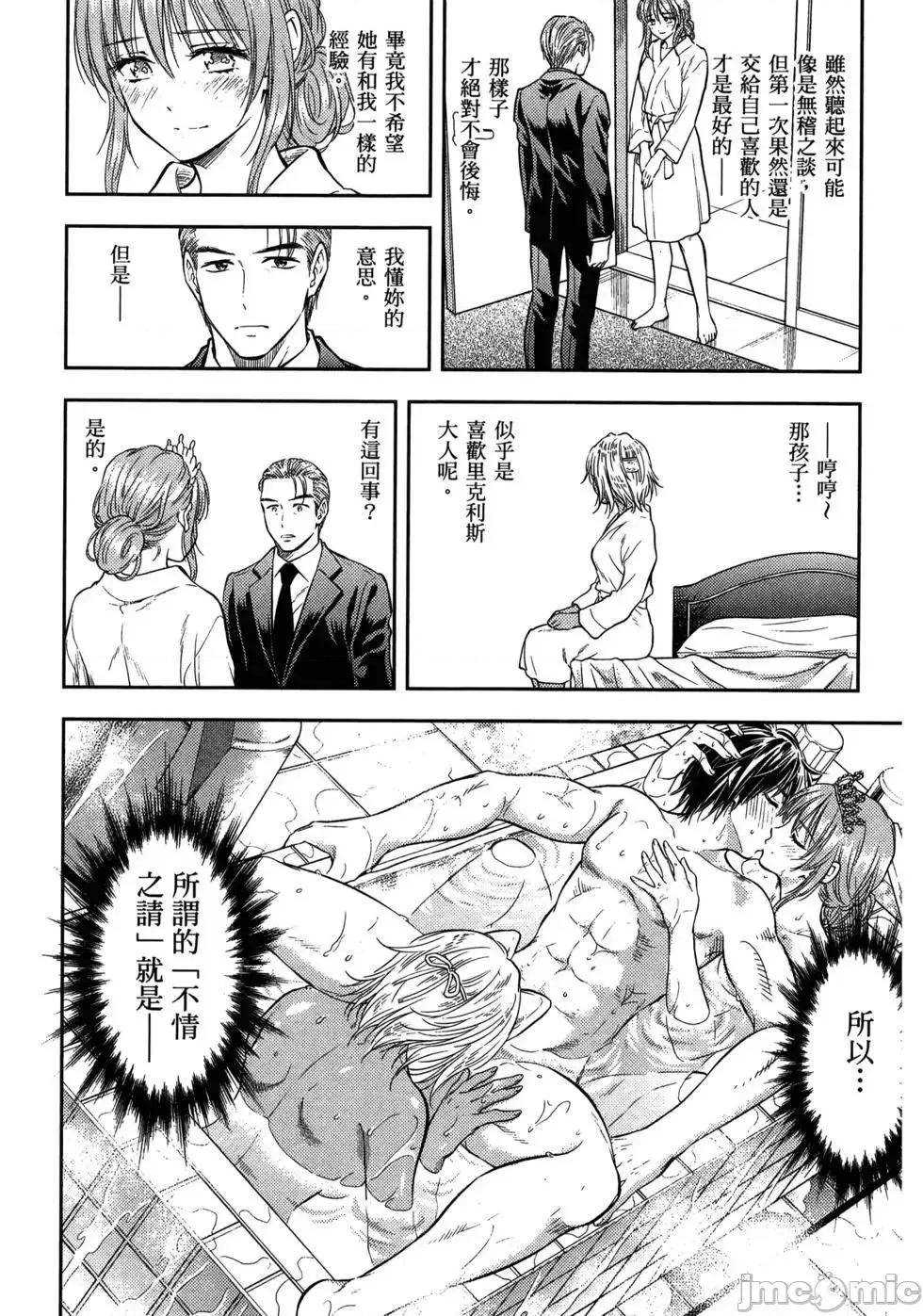 异世界浴池辉夜 异世界浴池辉夜 [茗茶汉化组][猪熊忍]异世界ソープランド辉夜 第184页