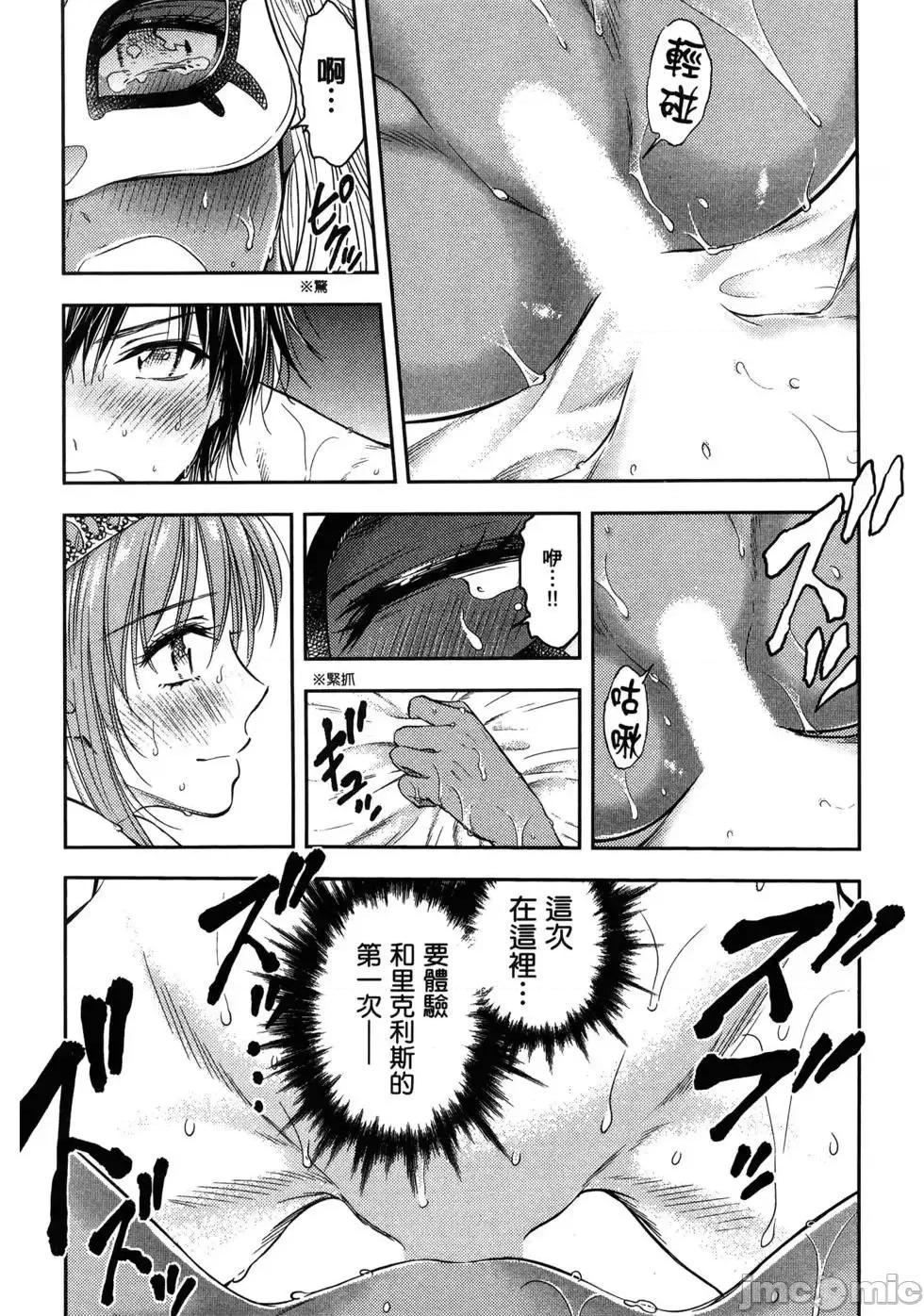 异世界浴池辉夜 异世界浴池辉夜 [茗茶汉化组][猪熊忍]异世界ソープランド辉夜 第187页