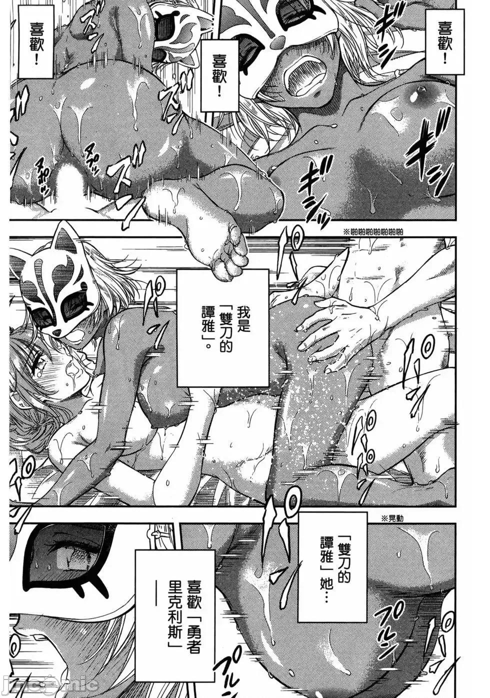 异世界浴池辉夜 异世界浴池辉夜 [茗茶汉化组][猪熊忍]异世界ソープランド辉夜 第189页