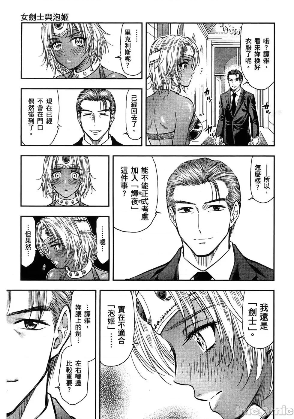 异世界浴池辉夜 异世界浴池辉夜 [茗茶汉化组][猪熊忍]异世界ソープランド辉夜 第192页