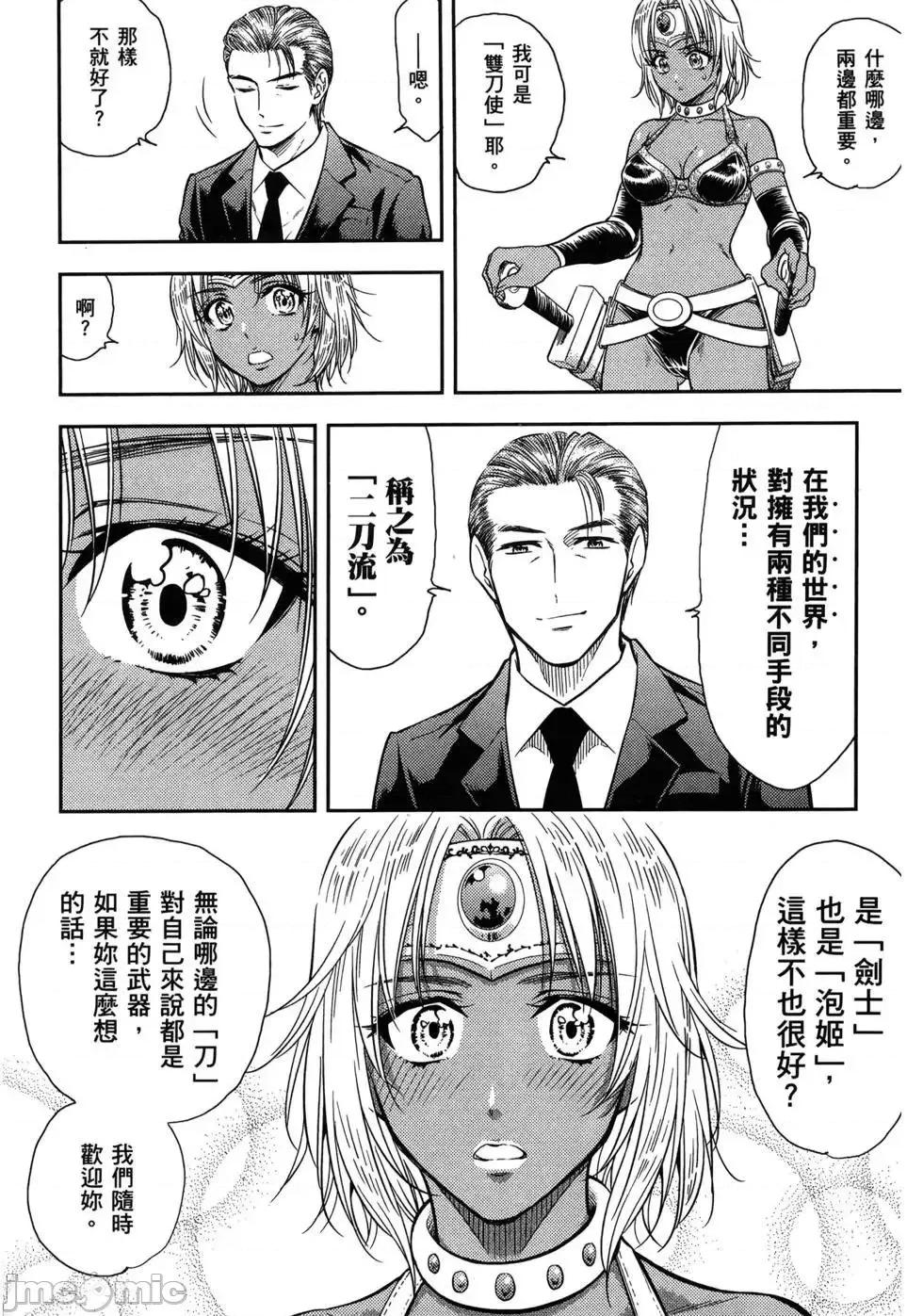 异世界浴池辉夜 异世界浴池辉夜 [茗茶汉化组][猪熊忍]异世界ソープランド辉夜 第193页