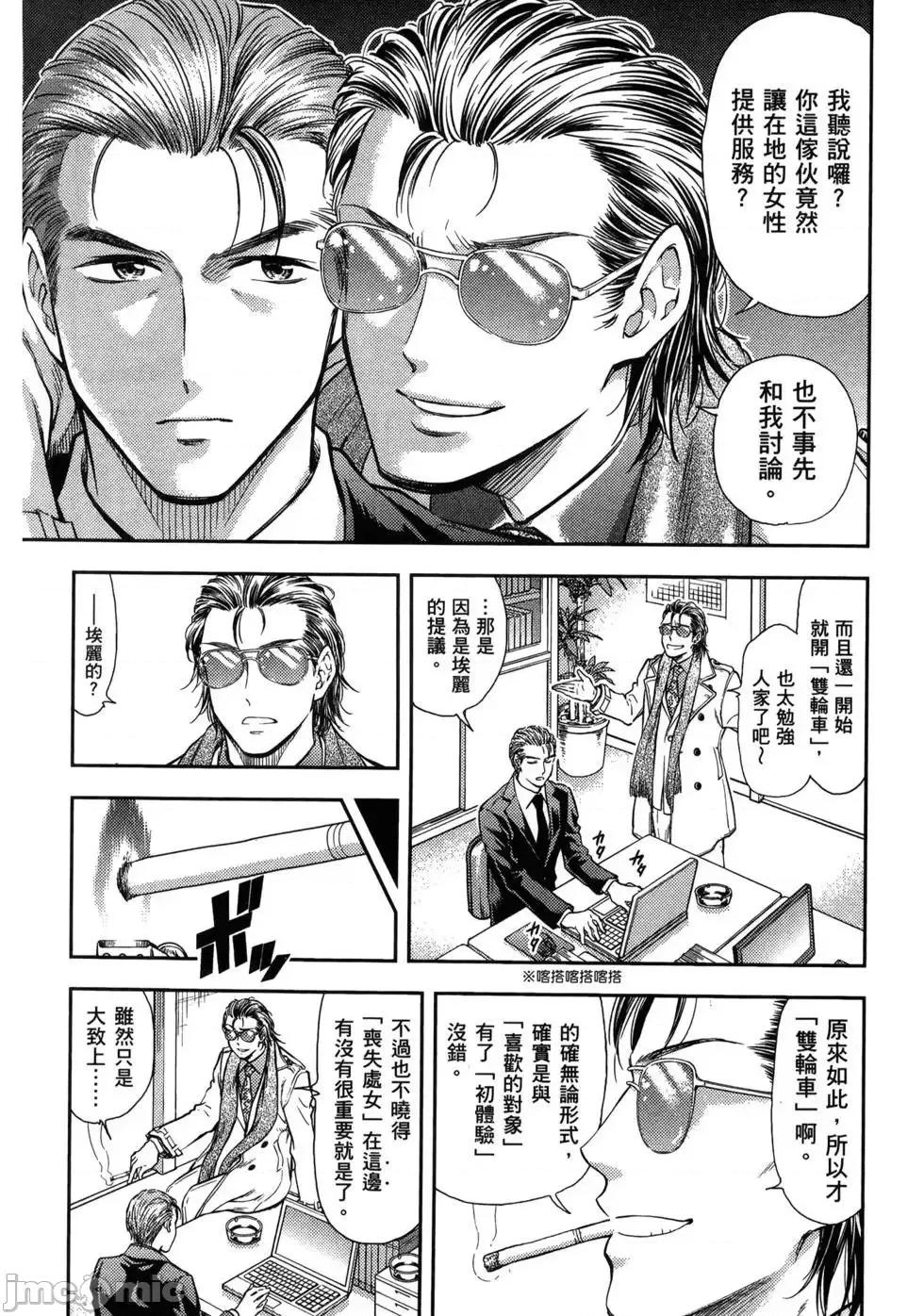 异世界浴池辉夜 异世界浴池辉夜 [茗茶汉化组][猪熊忍]异世界ソープランド辉夜 第196页