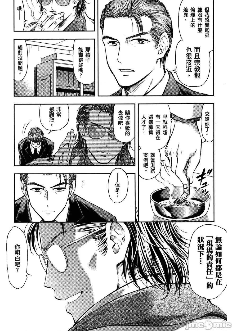 异世界浴池辉夜 异世界浴池辉夜 [茗茶汉化组][猪熊忍]异世界ソープランド辉夜 第197页