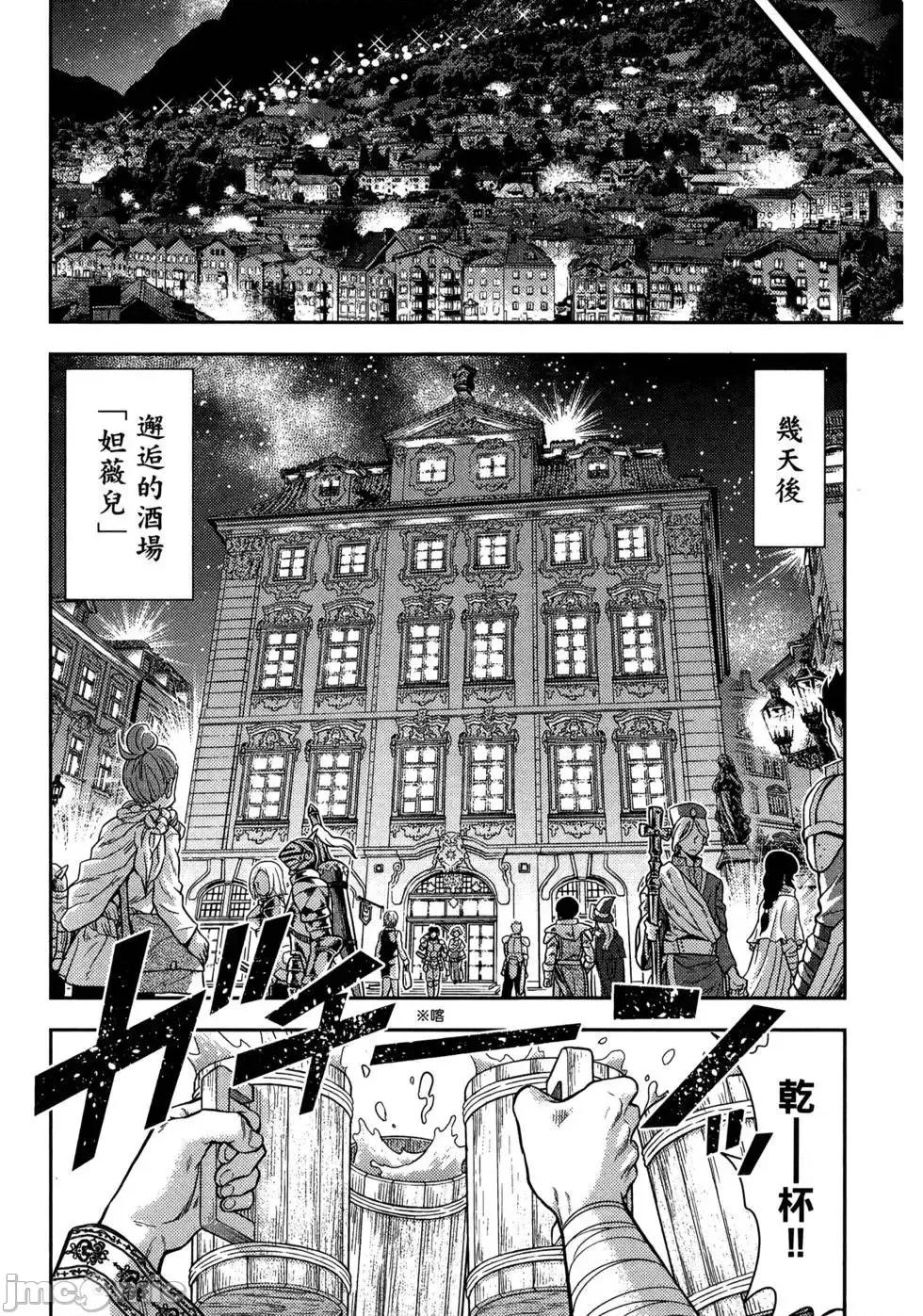 异世界浴池辉夜 异世界浴池辉夜 [茗茶汉化组][猪熊忍]异世界ソープランド辉夜 第201页
