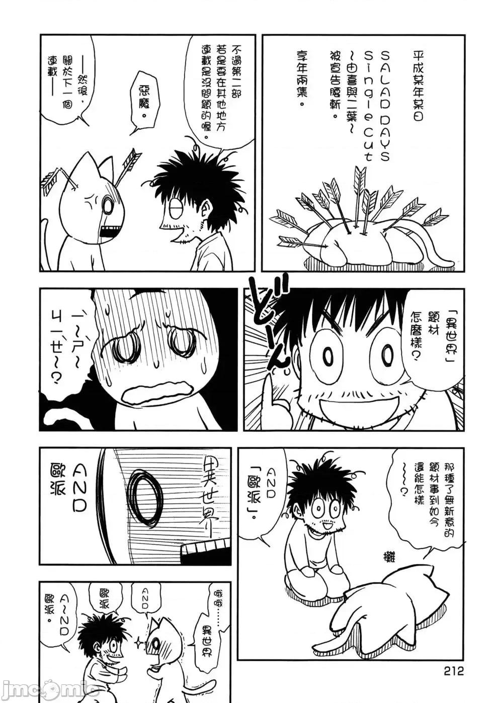 异世界浴池辉夜 异世界浴池辉夜 [茗茶汉化组][猪熊忍]异世界ソープランド辉夜 第207页
