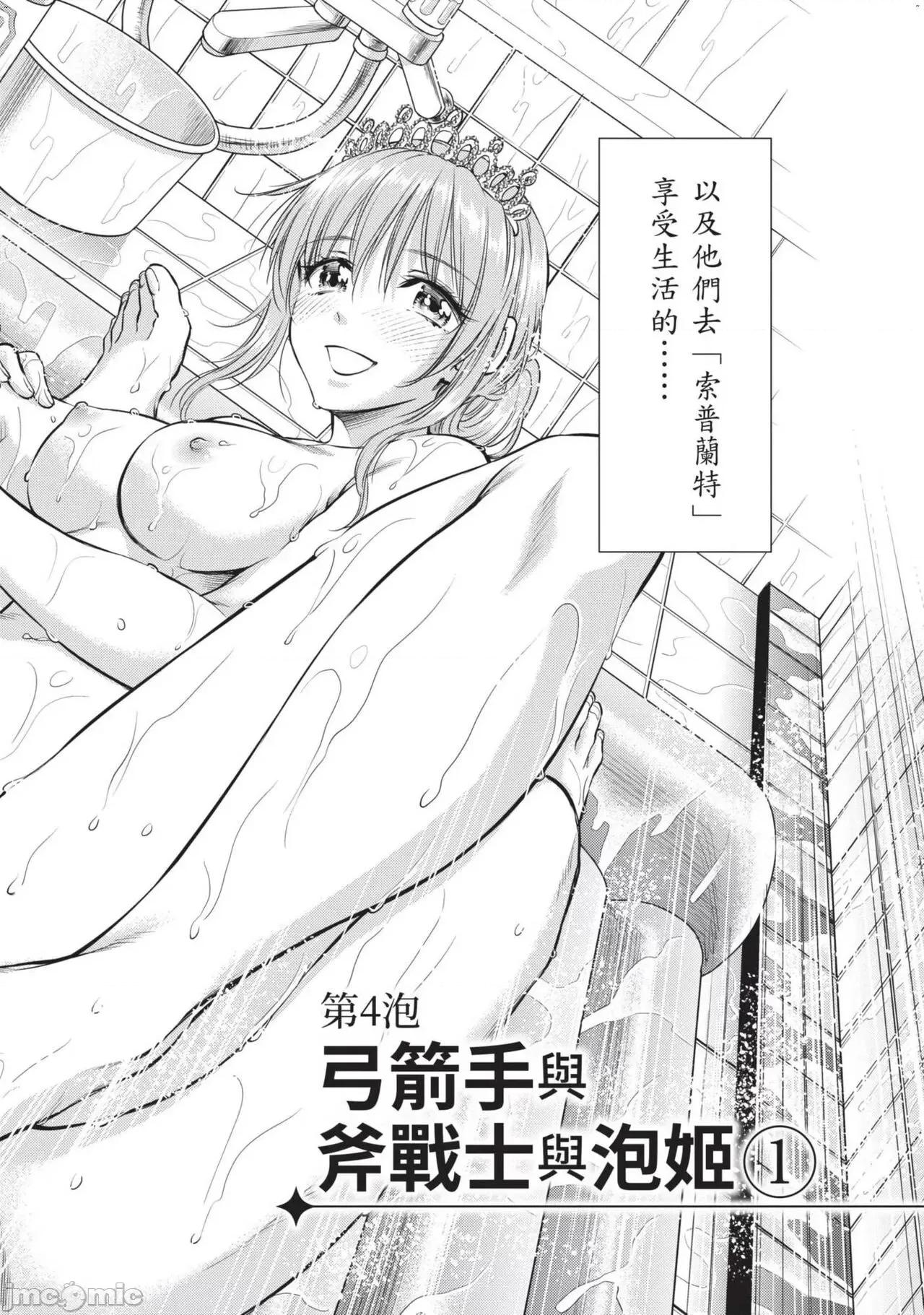 异世界浴池辉夜 异世界ソープランド辉夜 04 第5页