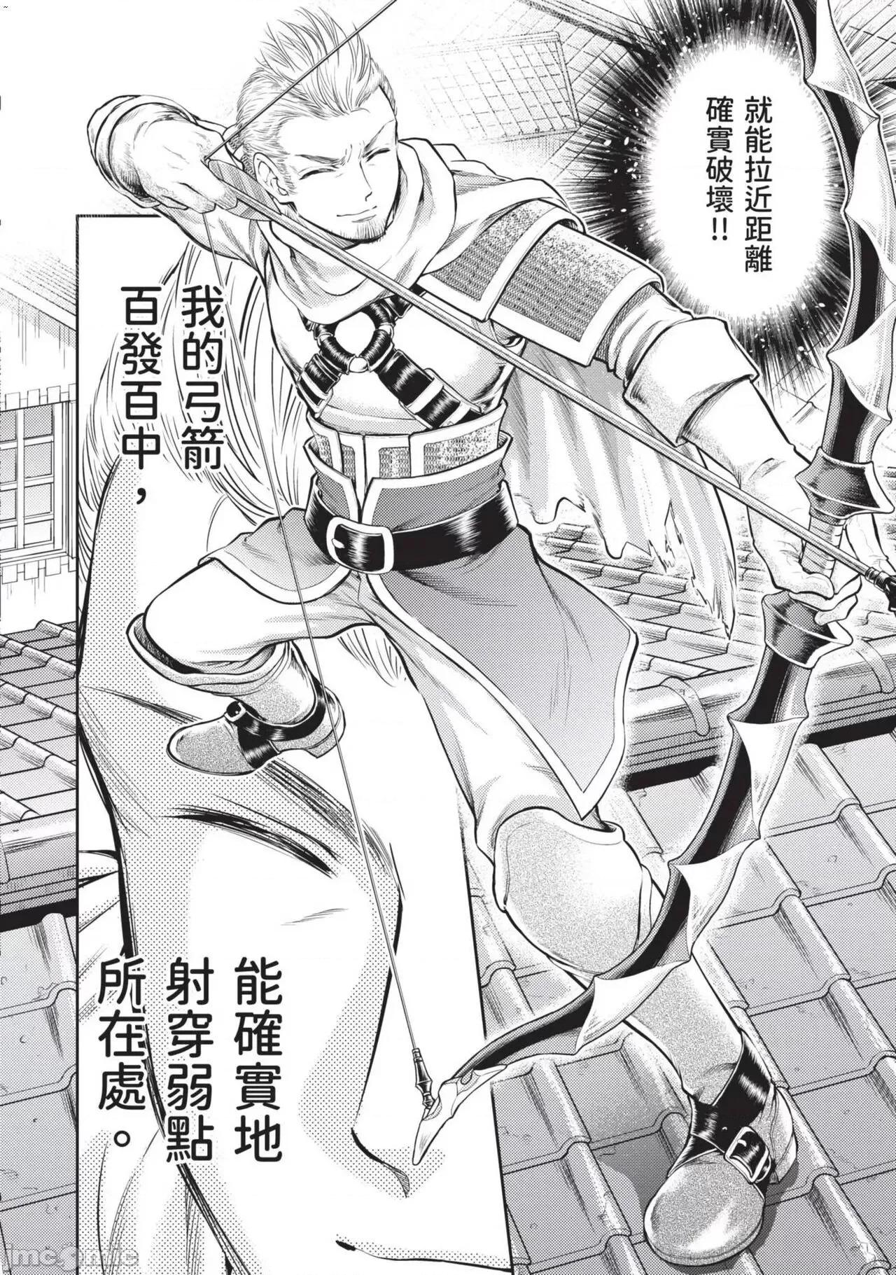 异世界浴池辉夜 异世界ソープランド辉夜 04 第9页