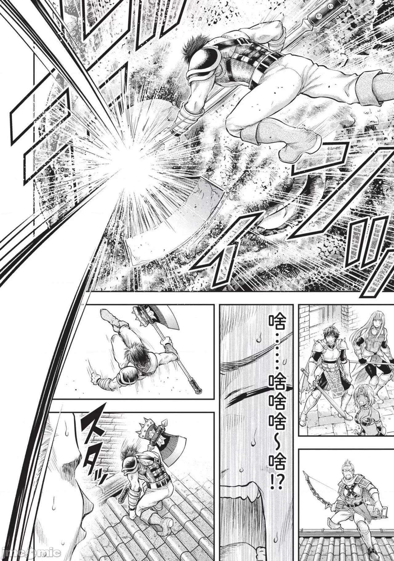 异世界浴池辉夜 异世界ソープランド辉夜 04 第13页