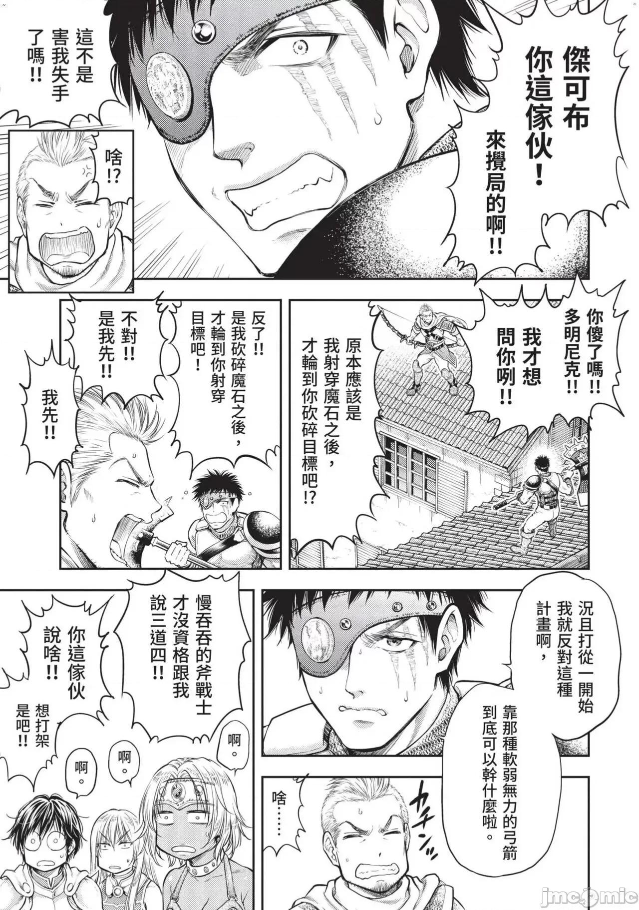 异世界浴池辉夜 异世界ソープランド辉夜 04 第14页