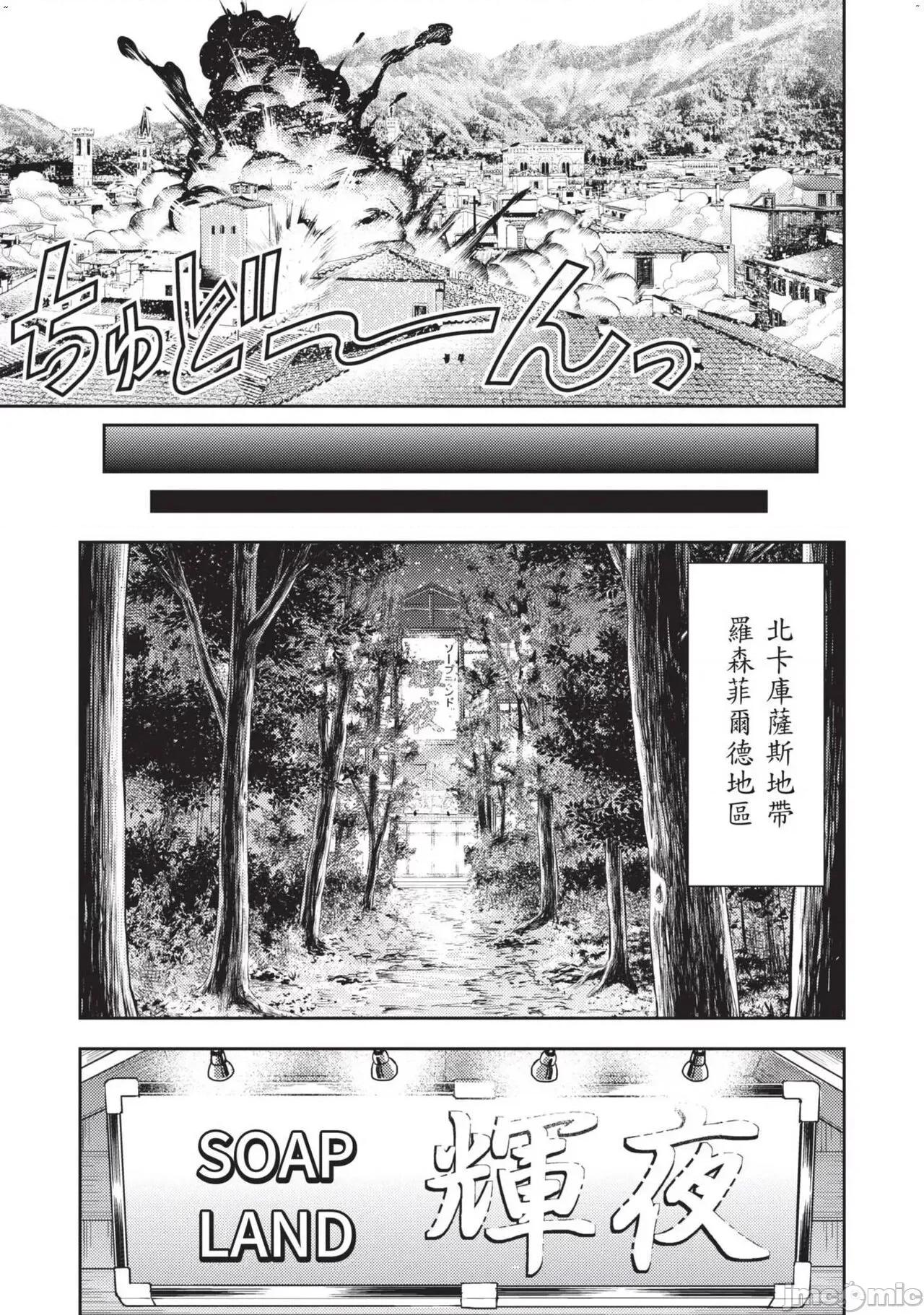 异世界浴池辉夜 异世界ソープランド辉夜 04 第16页