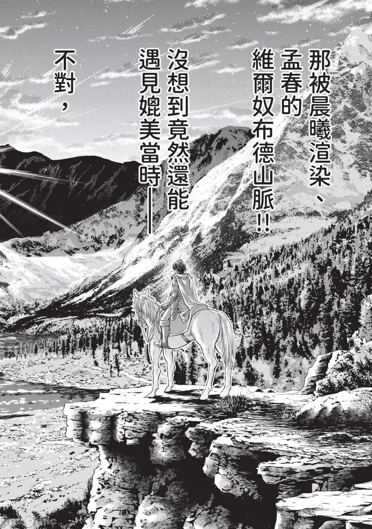异世界浴池辉夜 异世界ソープランド辉夜 04 第21页