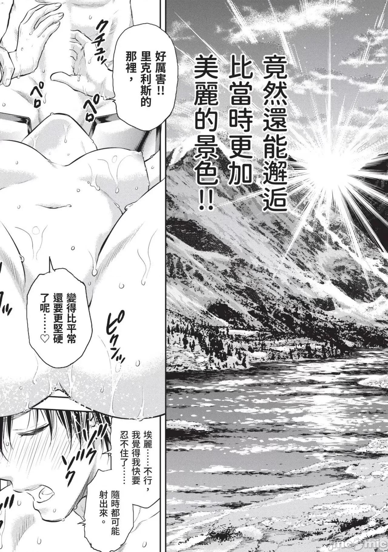异世界浴池辉夜 异世界ソープランド辉夜 04 第22页