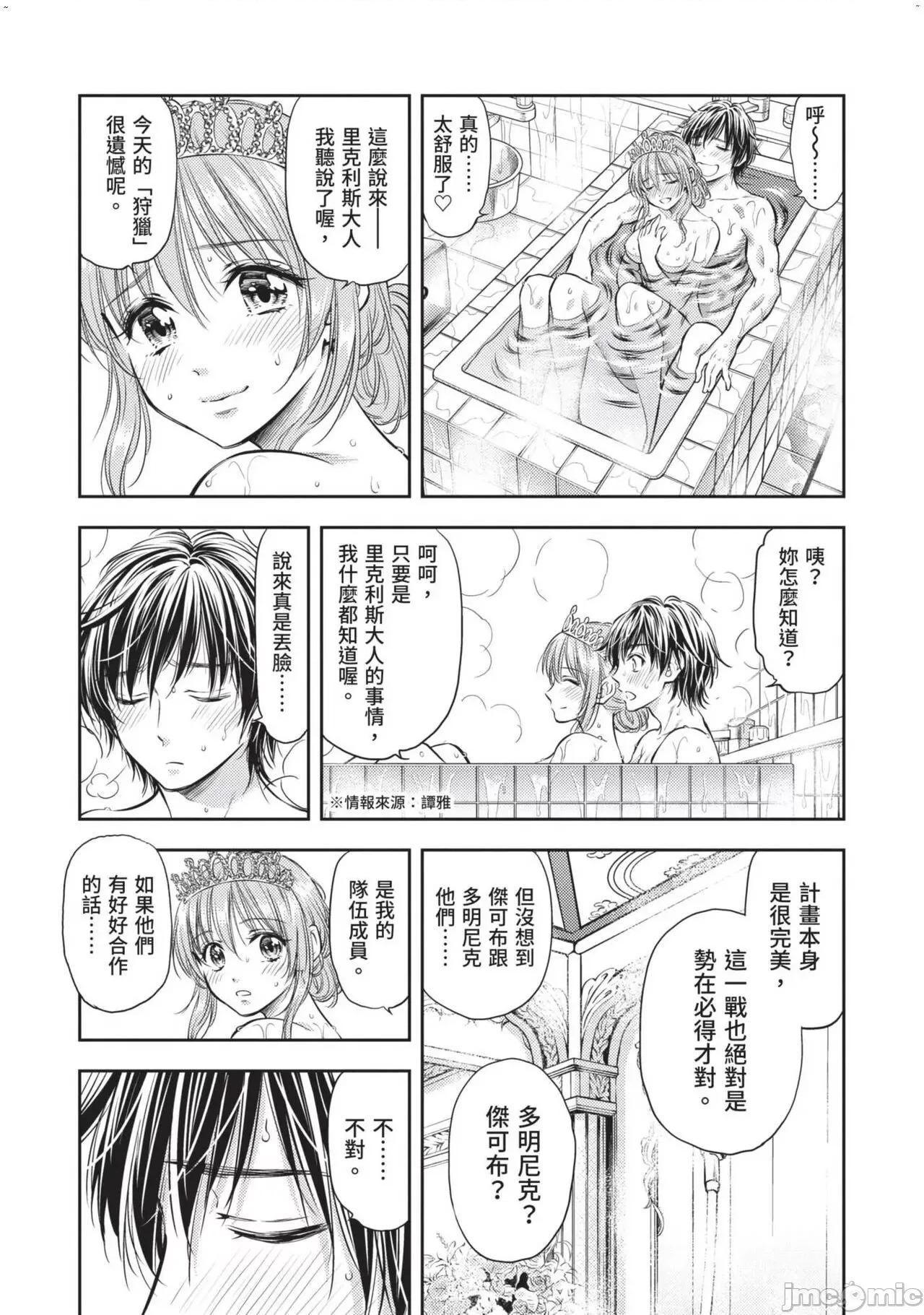 异世界浴池辉夜 异世界ソープランド辉夜 04 第25页