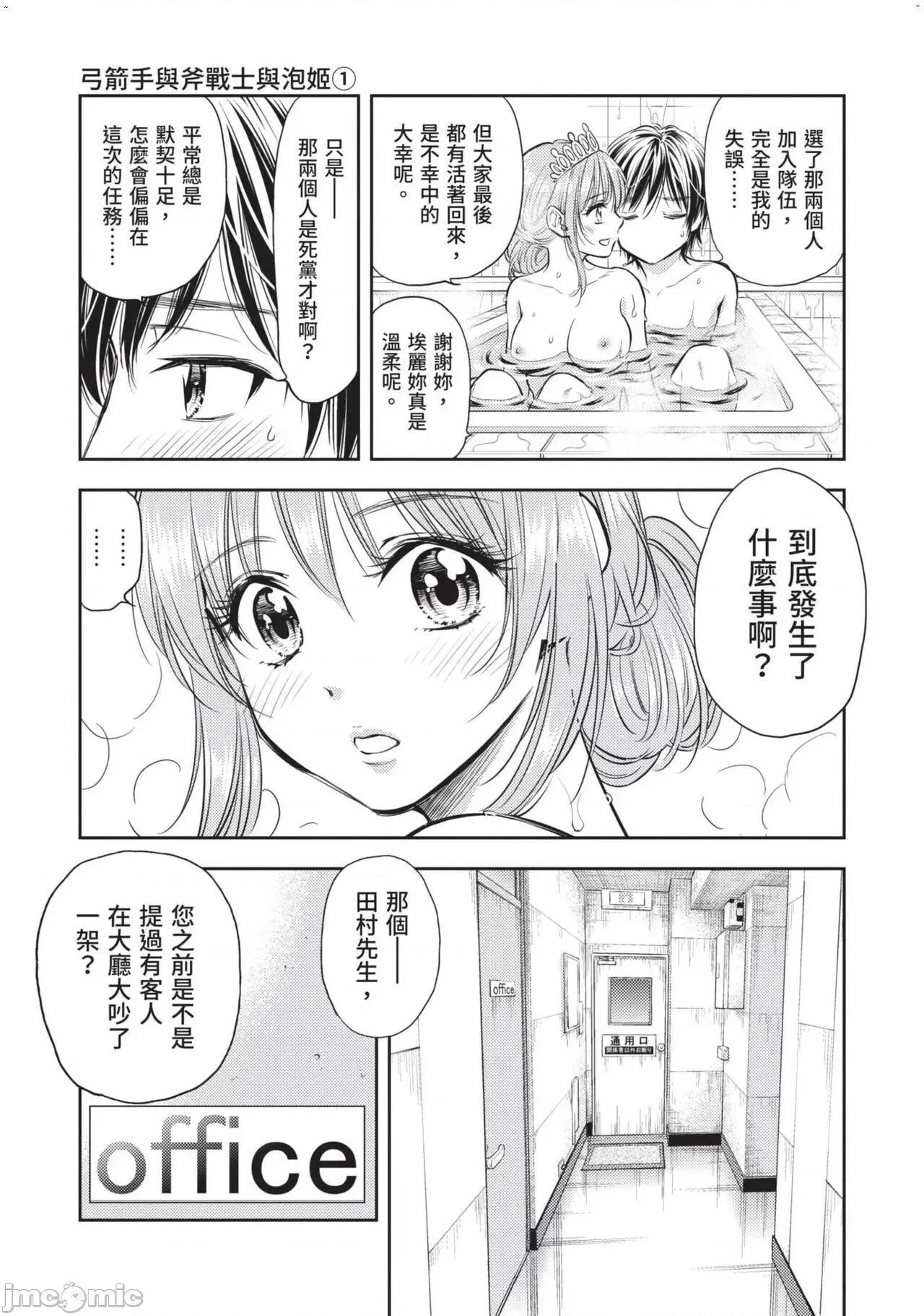 异世界浴池辉夜 异世界ソープランド辉夜 04 第26页