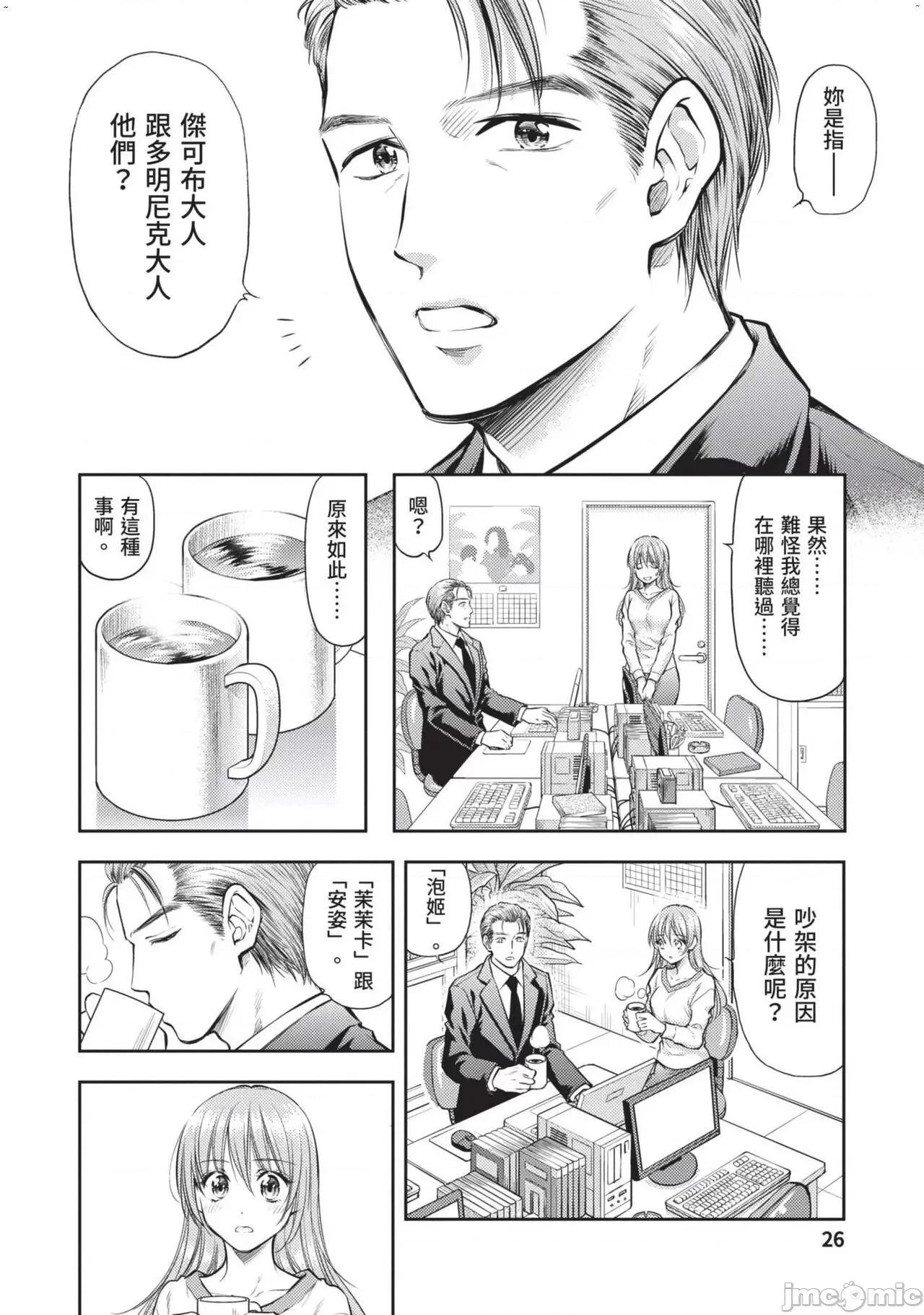 异世界浴池辉夜 异世界ソープランド辉夜 04 第27页