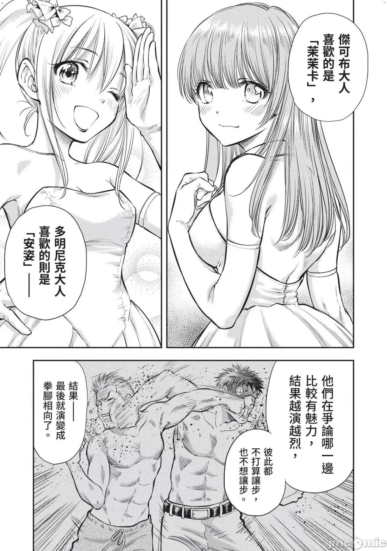 异世界浴池辉夜 异世界ソープランド辉夜 04 第28页