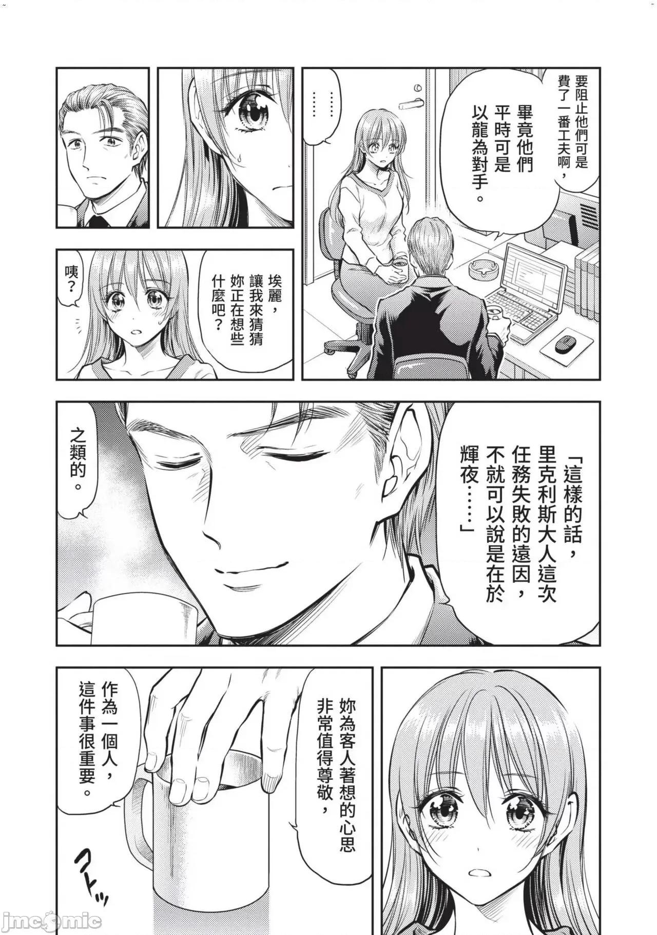 异世界浴池辉夜 异世界ソープランド辉夜 04 第29页