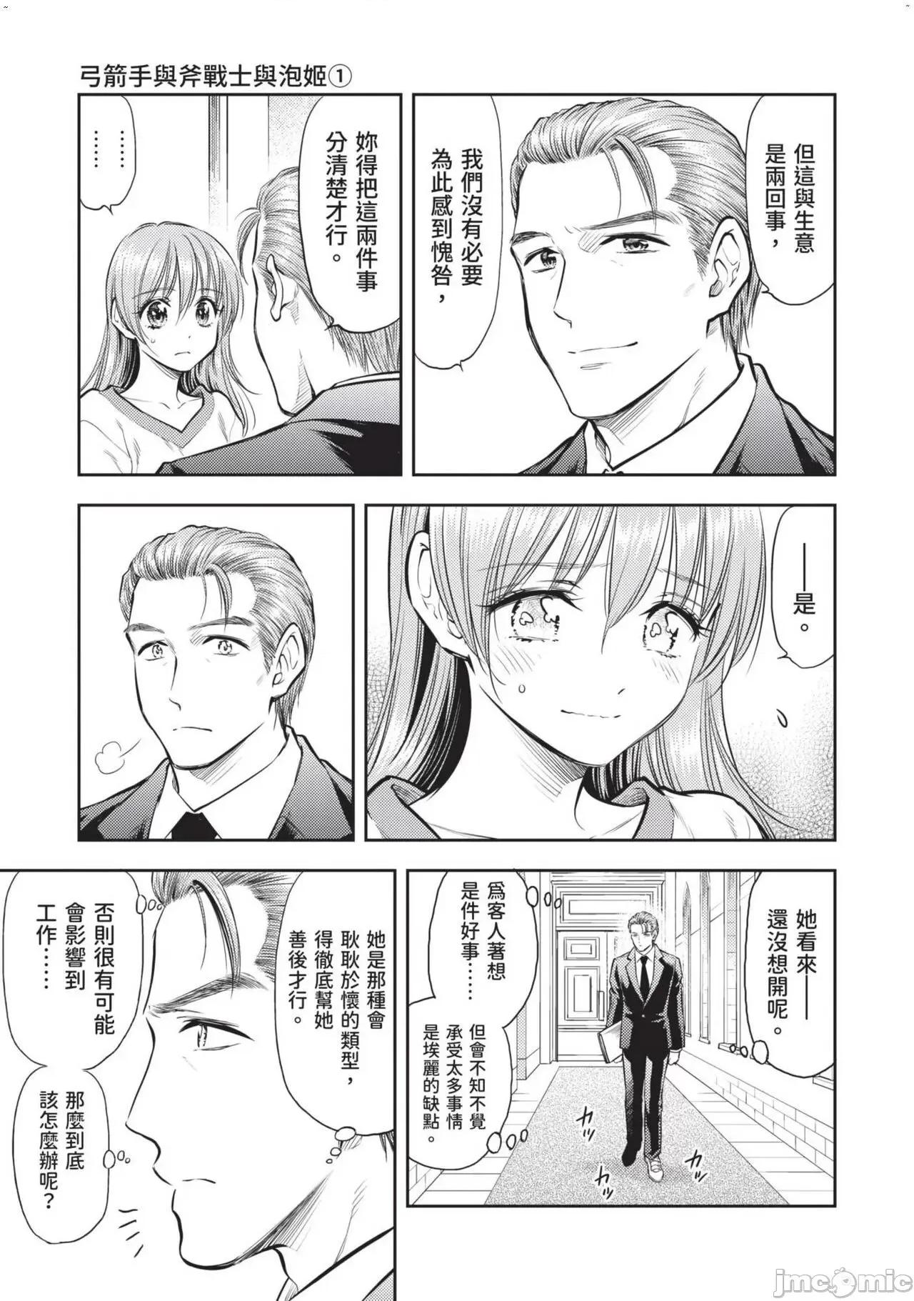 异世界浴池辉夜 异世界ソープランド辉夜 04 第30页