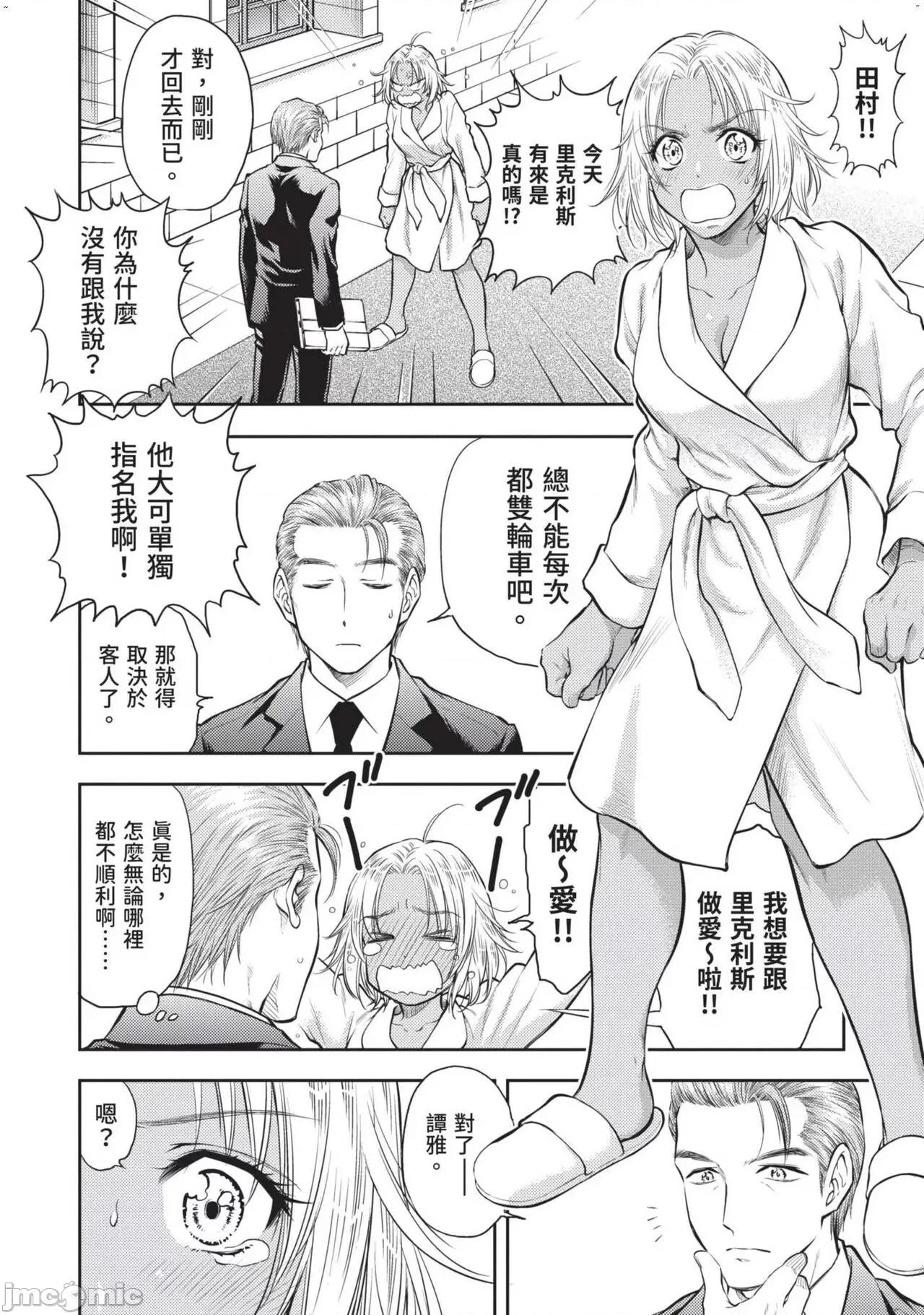 异世界浴池辉夜 异世界ソープランド辉夜 04 第31页