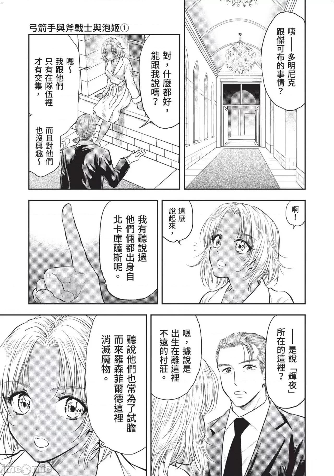 异世界浴池辉夜 异世界ソープランド辉夜 04 第32页