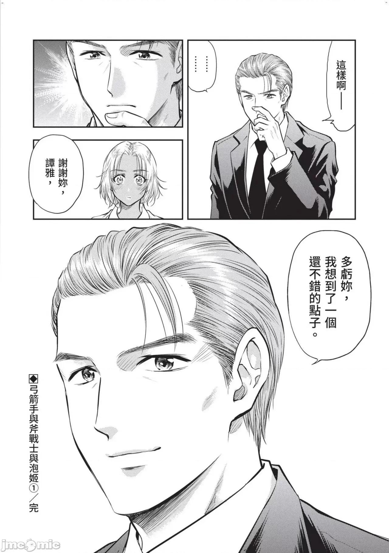 异世界浴池辉夜 异世界ソープランド辉夜 04 第33页