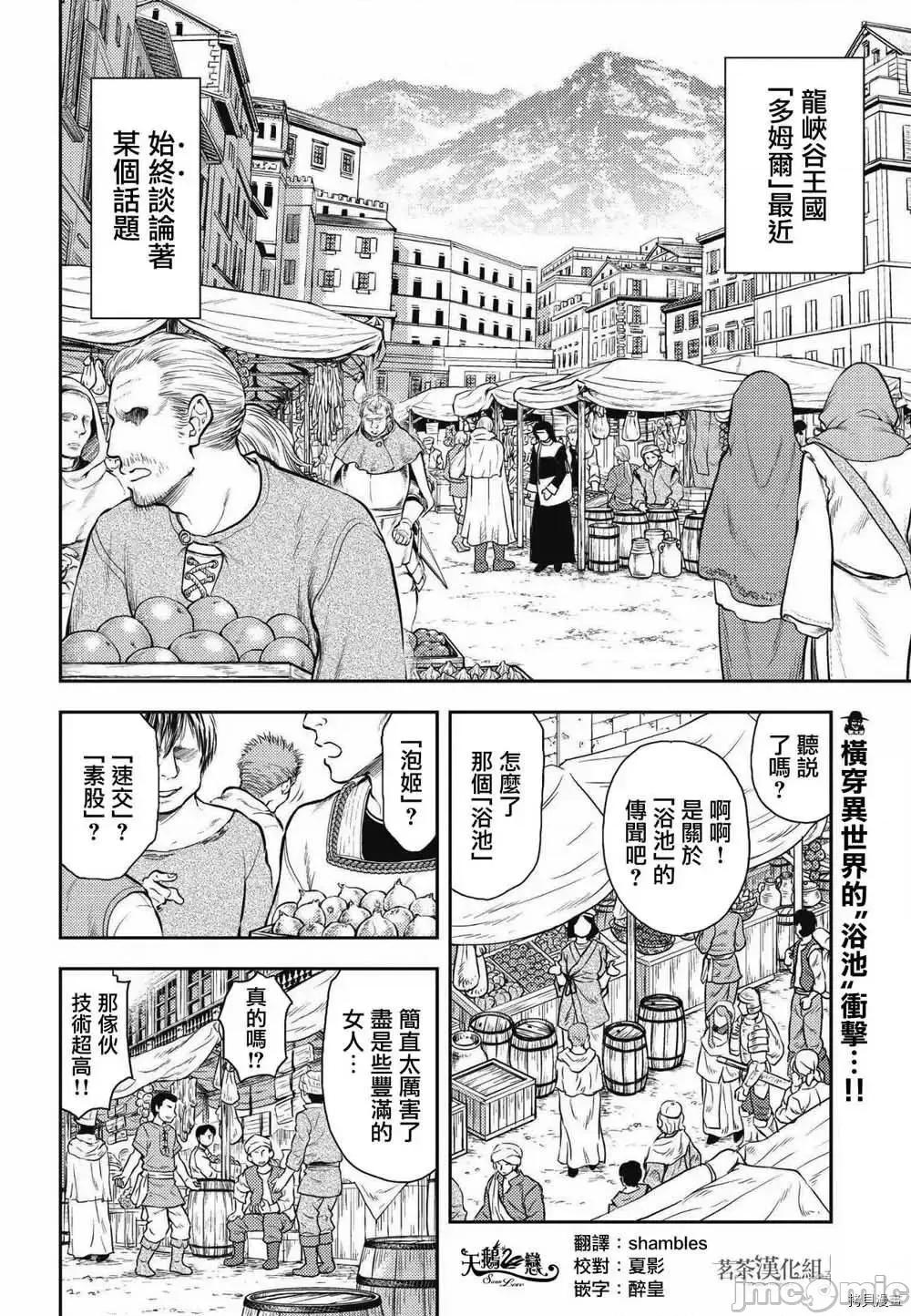 异世界浴池辉夜 异世界浴池辉夜 5.zip 第2页