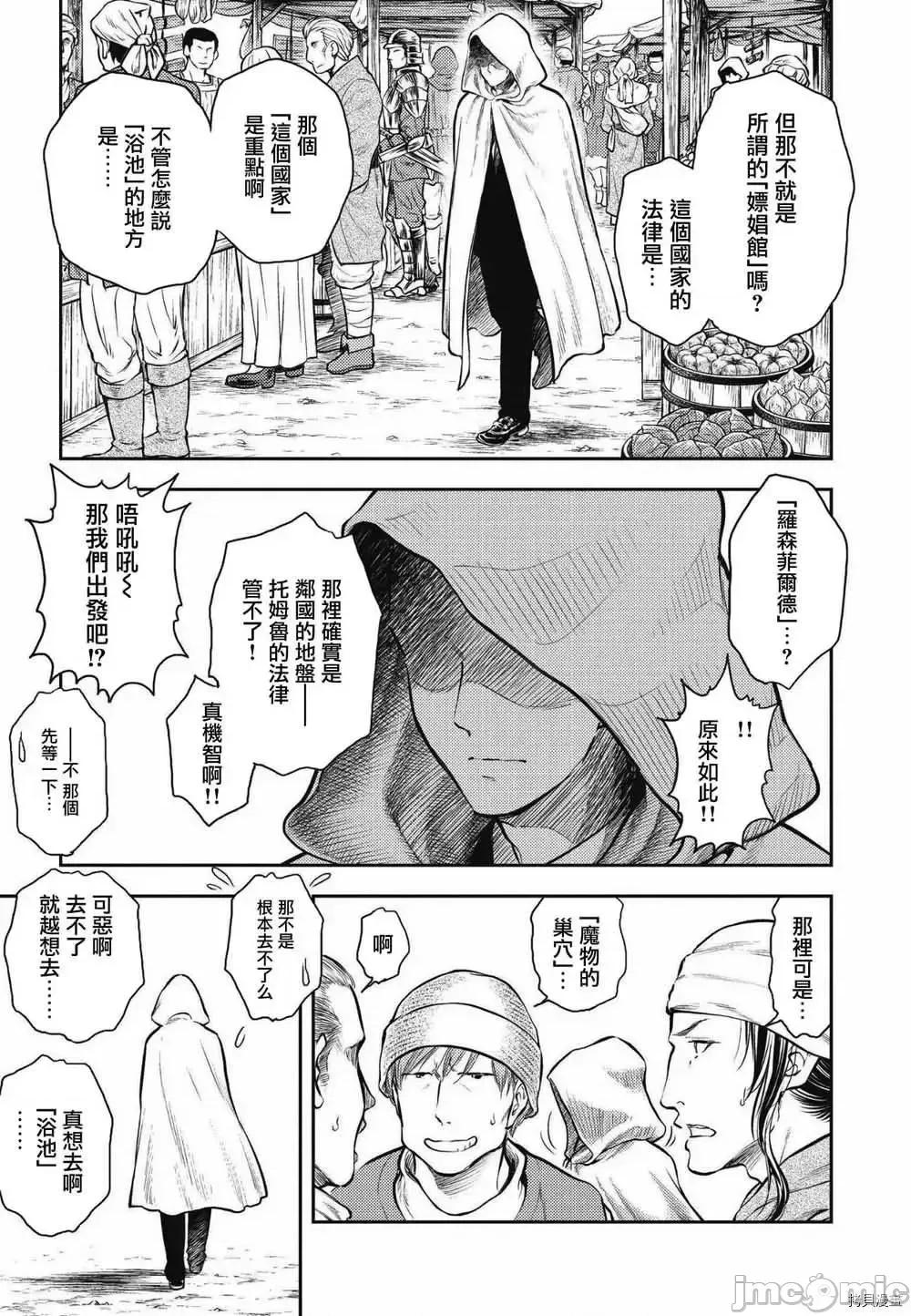 异世界浴池辉夜 异世界浴池辉夜 5.zip 第3页