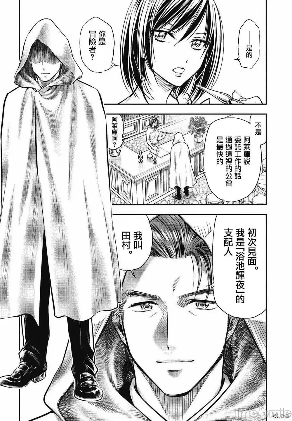 异世界浴池辉夜 异世界浴池辉夜 5.zip 第5页